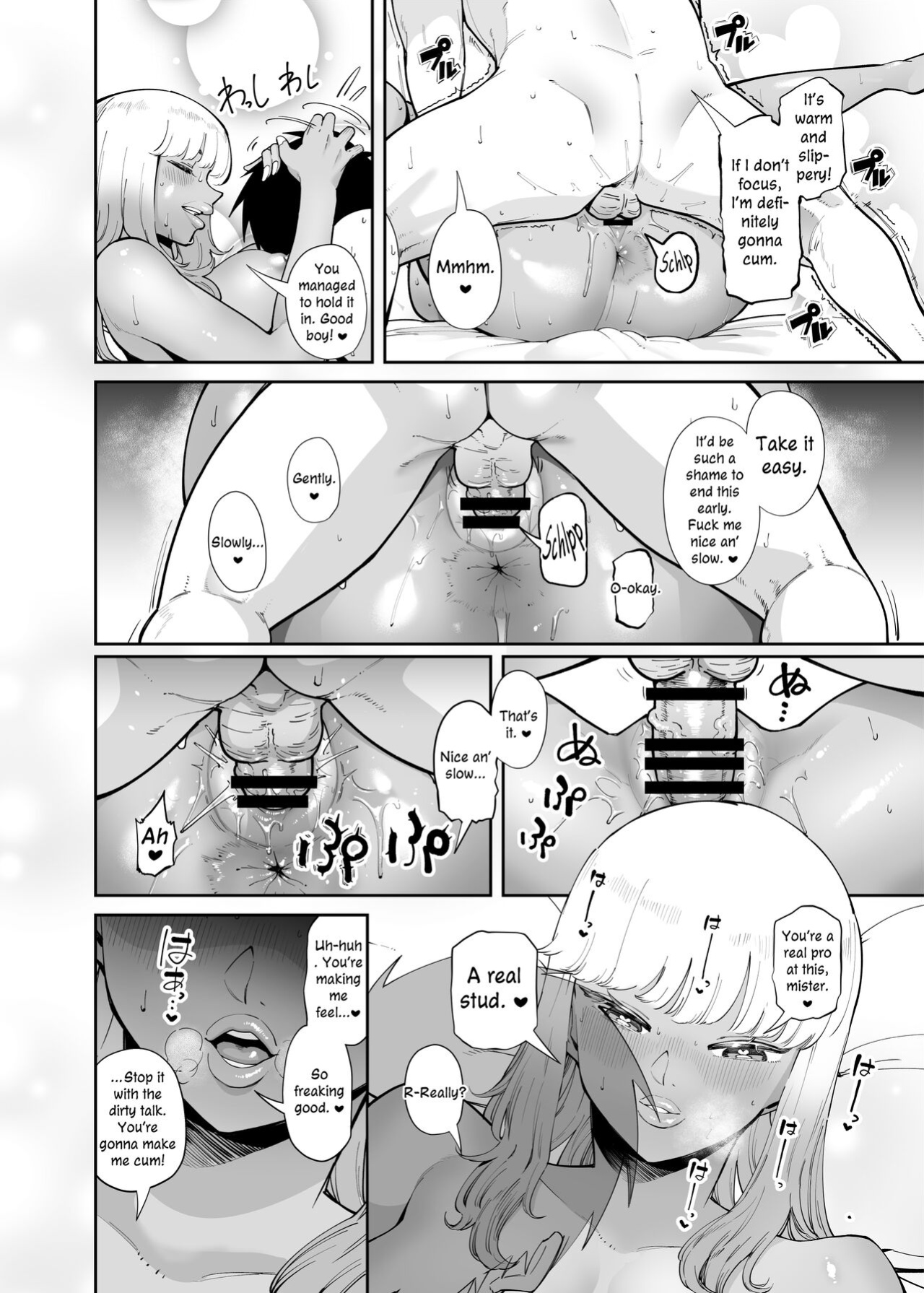 [Takashima] Oji-san o Yoshi Yoshi Shite Kureru Kuro Gal | A Black Gal Who Takes Care of an Older Man [ConTL]