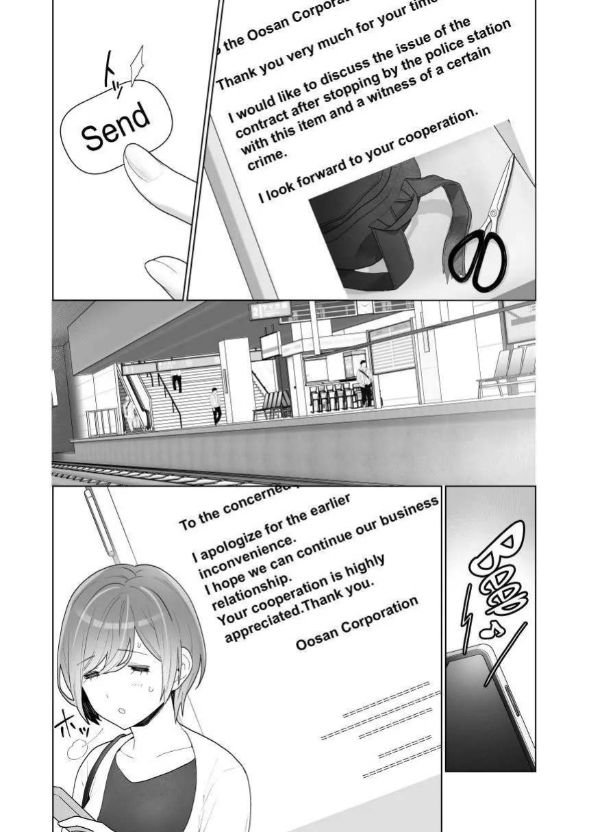 [Uruudoki (Oyu)] Chikan x Chikan wa Wakan desu!? | Fondler x Fondler = Consensual Sex!?