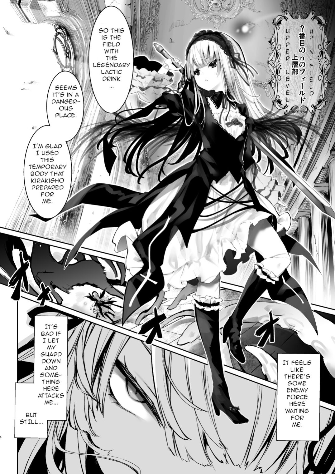 [Tousen Soudou (Tousen)] Nyuusankin Trap (Rozen Maiden)