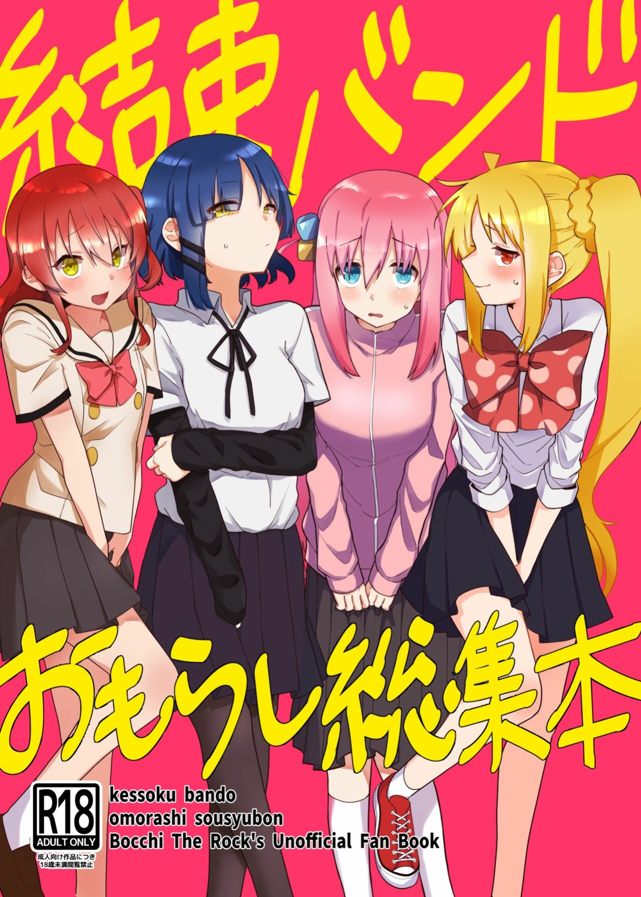 [Nurunoma (Nuruko)] Kessoku Band Omorashi Soushuubon (Bocchi the Rock!)