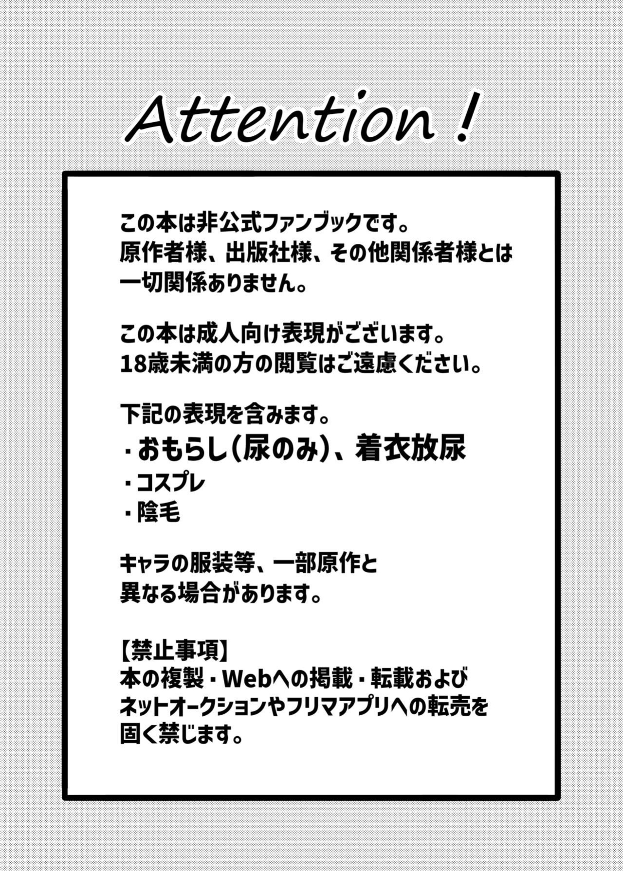 [Nurunoma (Nuruko)] Kessoku Band Omorashi Soushuubon (Bocchi the Rock!)