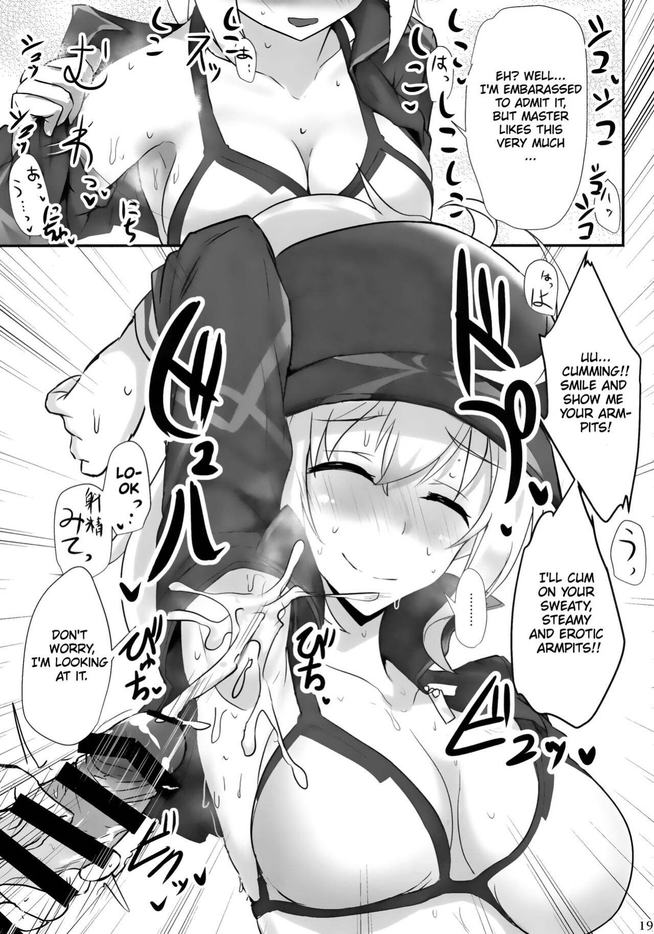 (C96) [Hakuginmokusei (Poshi)] Yasashiku Shikorasete Kureru XX Onee-chan | Gently Rub Me XX Onee-chan (Fate/Grand Order) [Thighs]