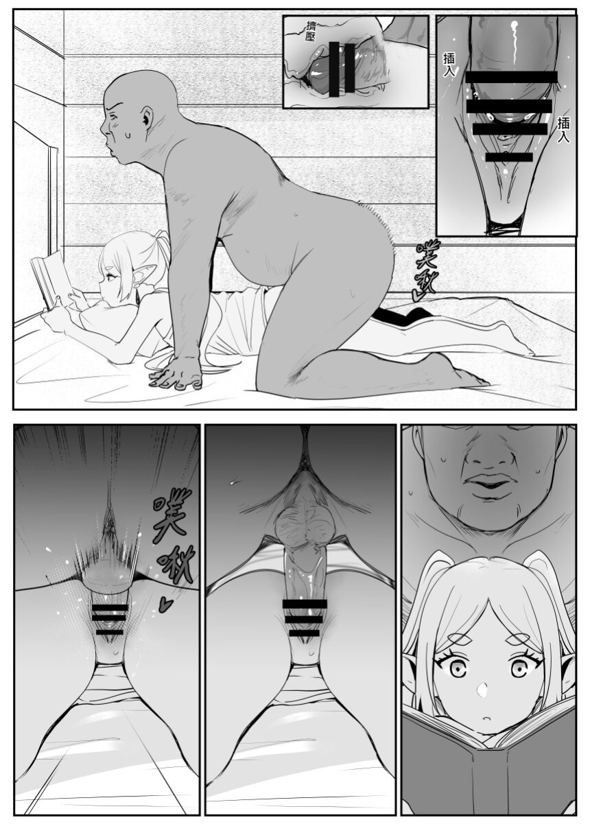 [Oninarasu] Frieren (12/16) (Sousou no Frieren) [Gagak_Ireng]
