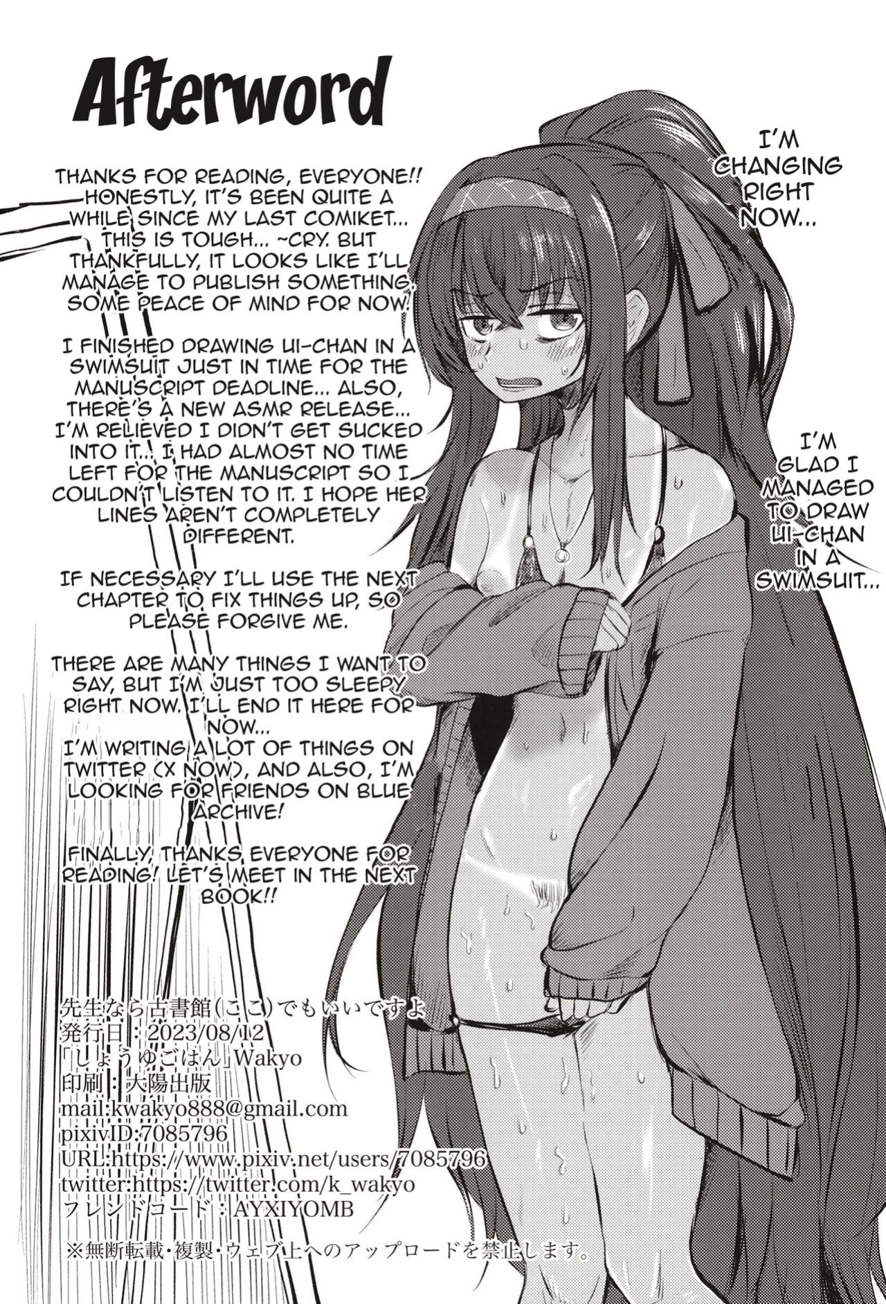 [Shouyu Gohan (Wakyo)] Senseinara koshokan demo īdesu yo / If It's With Sensei, I Don't Mind Doing It Right Here (In The Antiquarian Bookstore) (Blue Archive)