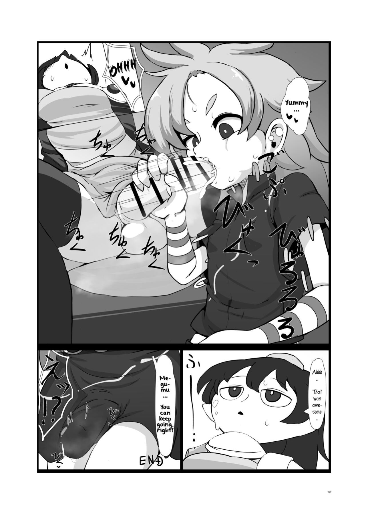 [Epic Donburi] No Title (Touhou Futanari Uke Goudou-shi)