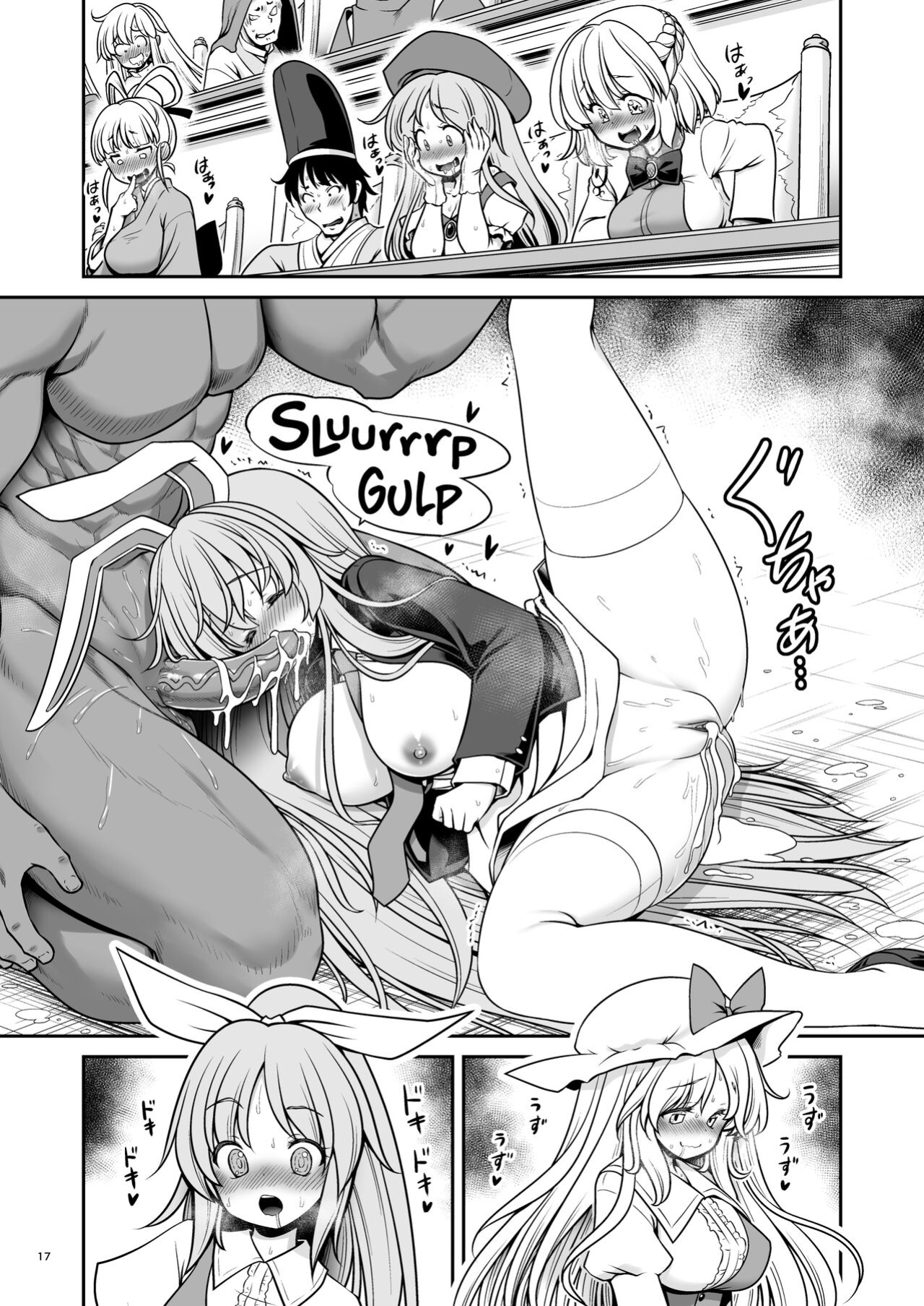 [Yosutebito na Mangakaki (Tomoki Tomonori)] Nureru Tsuki no Miyako Kanzenban (Touhou Project)