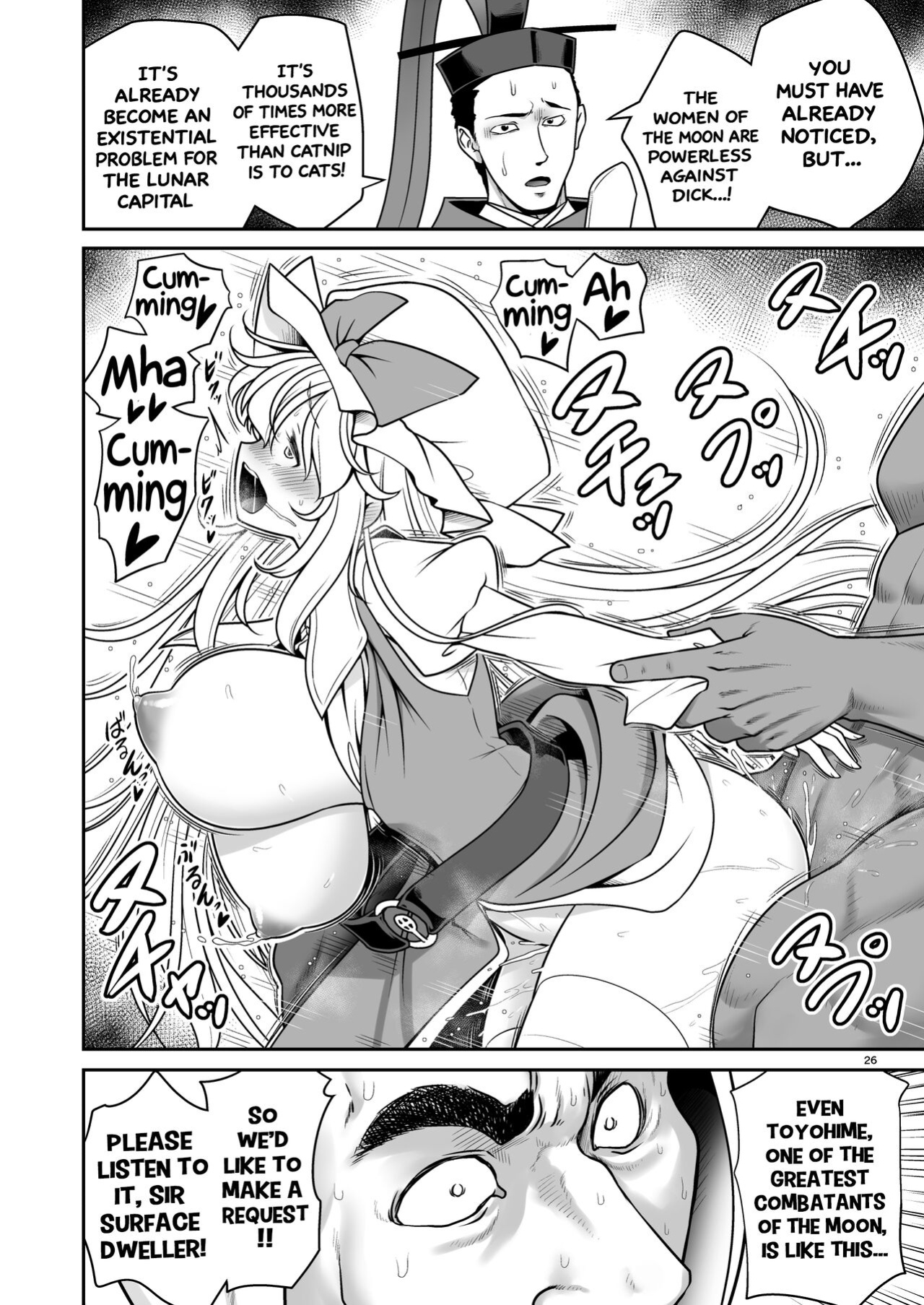 [Yosutebito na Mangakaki (Tomoki Tomonori)] Nureru Tsuki no Miyako Kanzenban (Touhou Project)