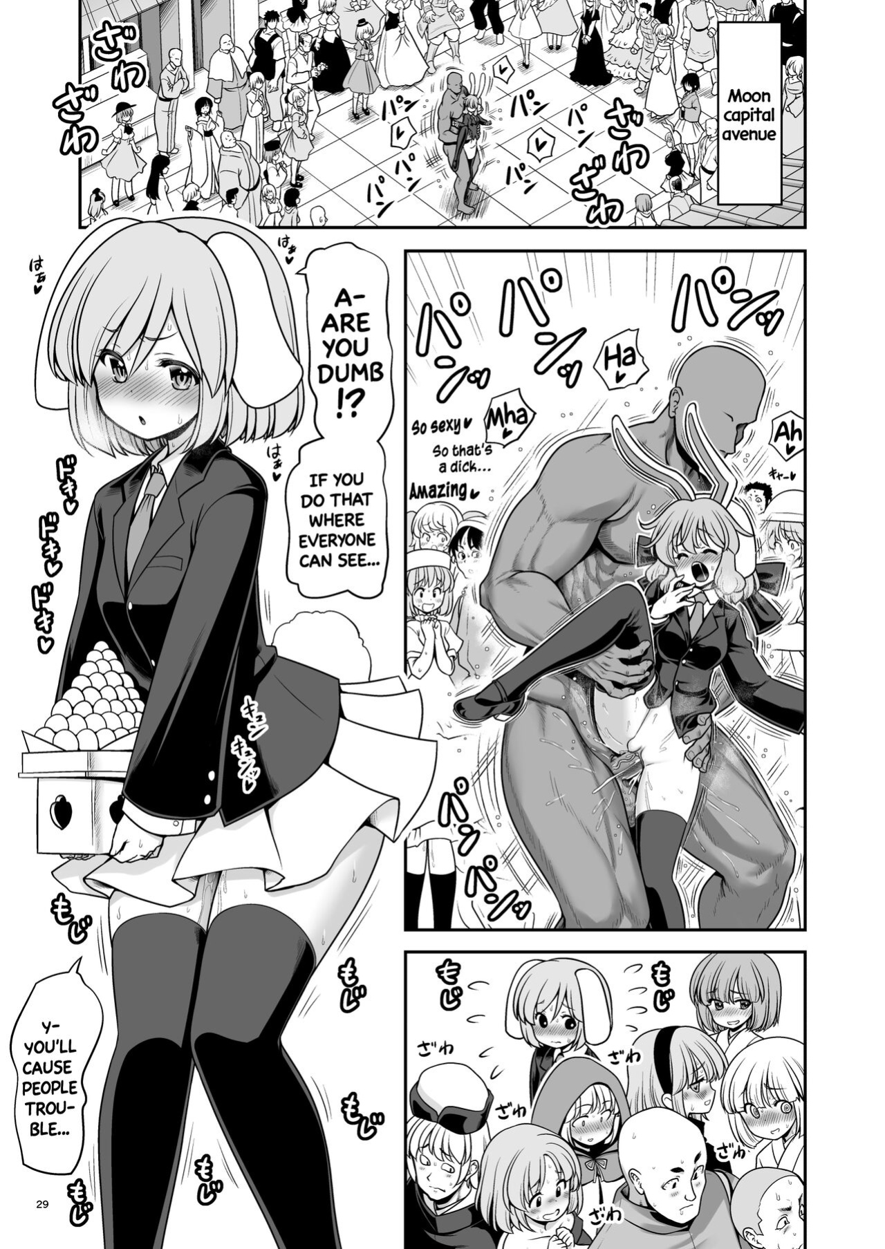 [Yosutebito na Mangakaki (Tomoki Tomonori)] Nureru Tsuki no Miyako Kanzenban (Touhou Project)