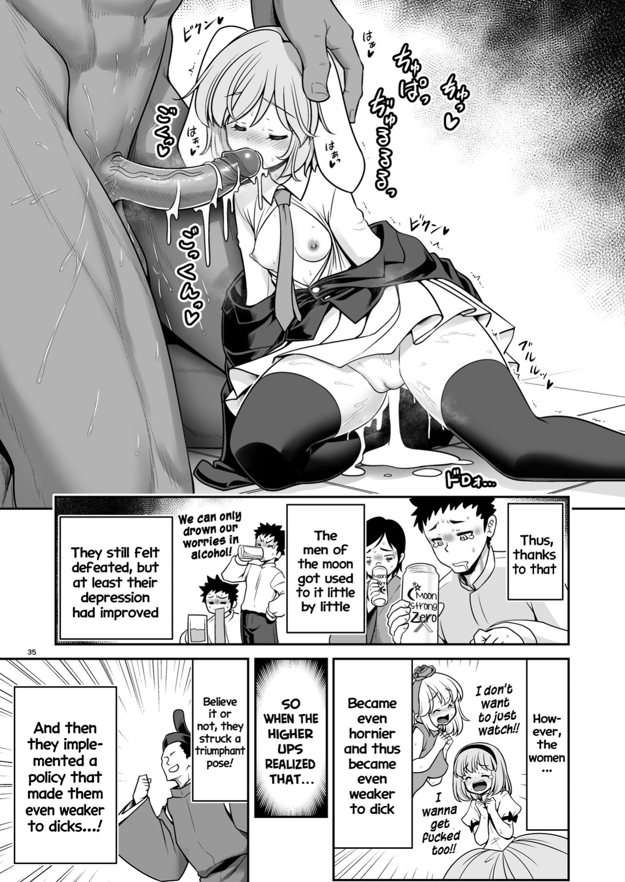 [Yosutebito na Mangakaki (Tomoki Tomonori)] Nureru Tsuki no Miyako Kanzenban (Touhou Project)