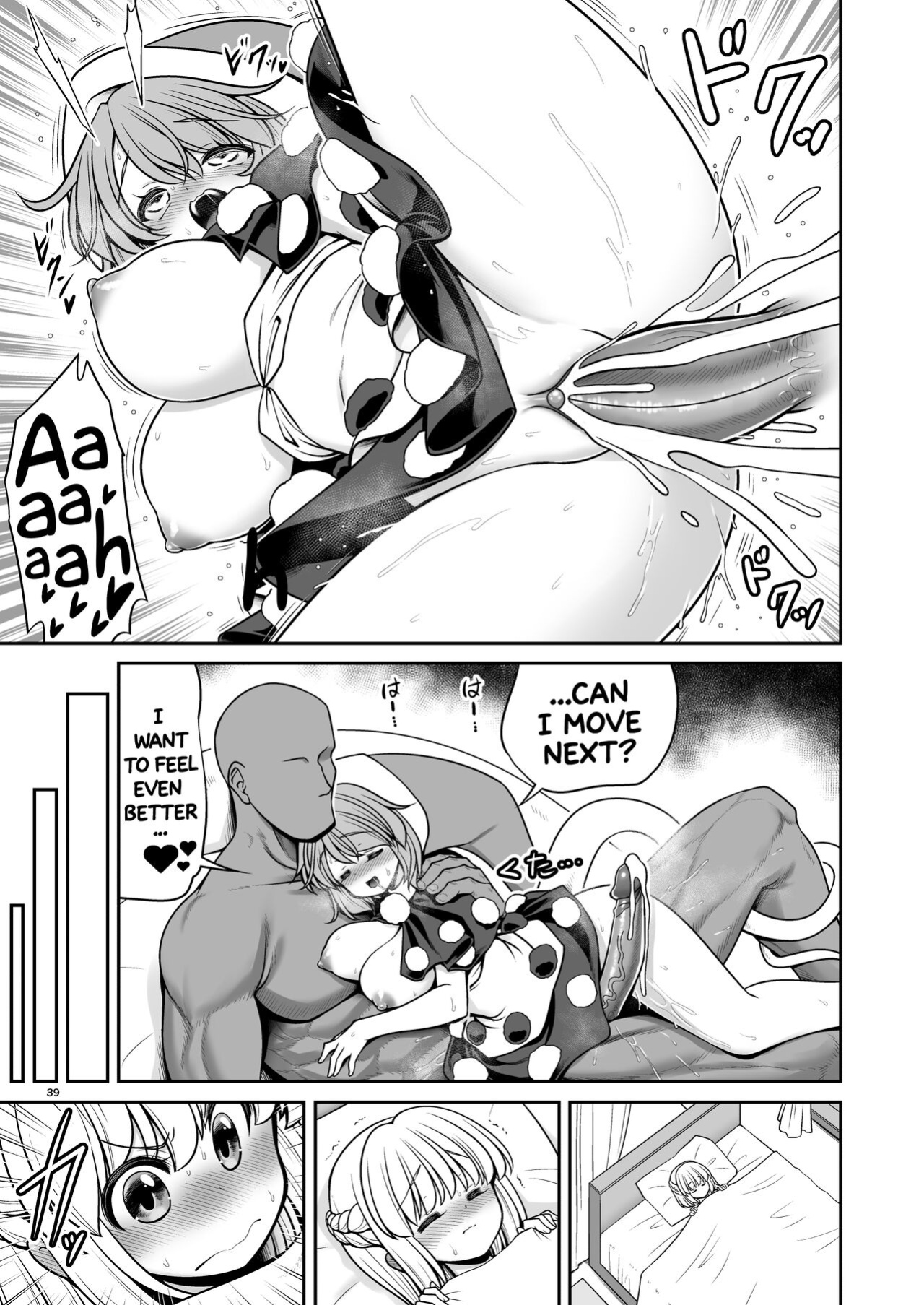 [Yosutebito na Mangakaki (Tomoki Tomonori)] Nureru Tsuki no Miyako Kanzenban (Touhou Project)
