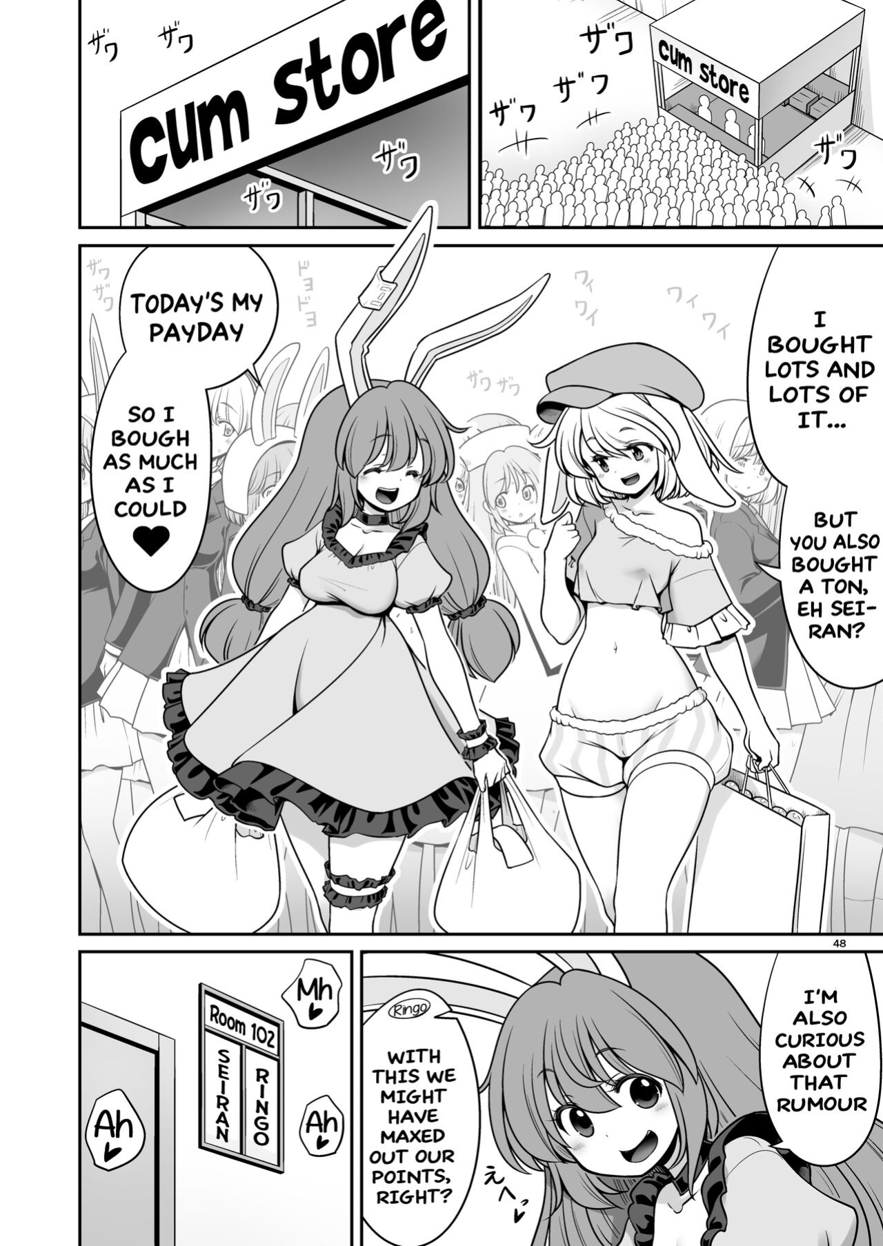 [Yosutebito na Mangakaki (Tomoki Tomonori)] Nureru Tsuki no Miyako Kanzenban (Touhou Project)