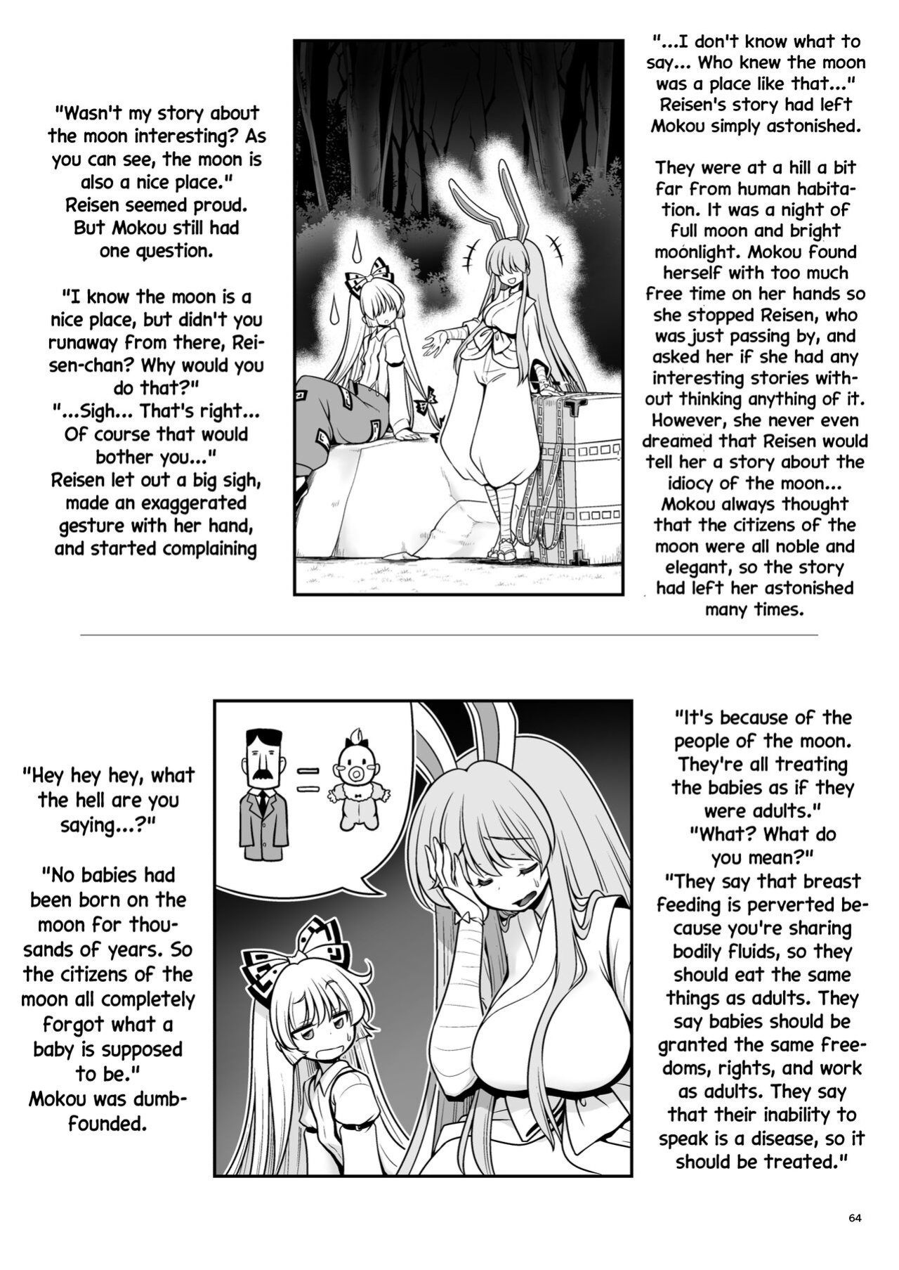 [Yosutebito na Mangakaki (Tomoki Tomonori)] Nureru Tsuki no Miyako Kanzenban (Touhou Project)