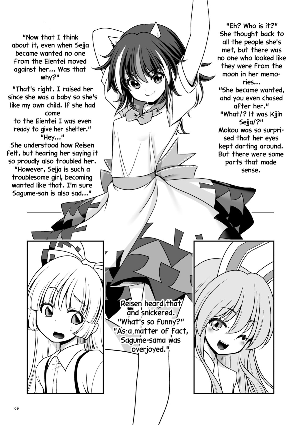 [Yosutebito na Mangakaki (Tomoki Tomonori)] Nureru Tsuki no Miyako Kanzenban (Touhou Project)