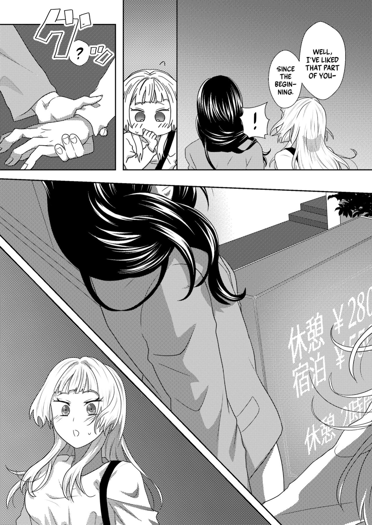 [Akeda Shiho (Taosk)] My Futanari Friend Wishes To Be United [A Cool Person]