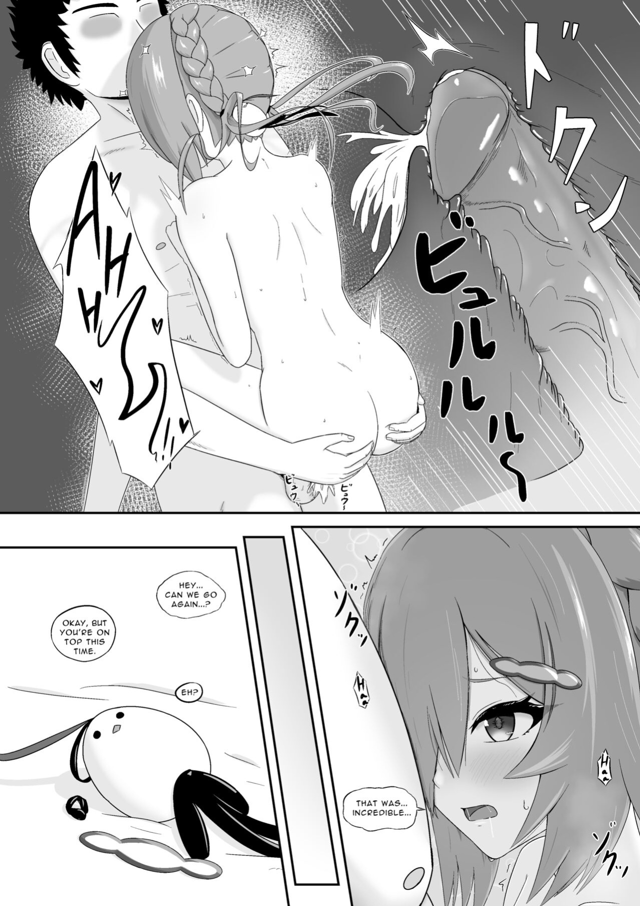 Qingque’s Eromanga