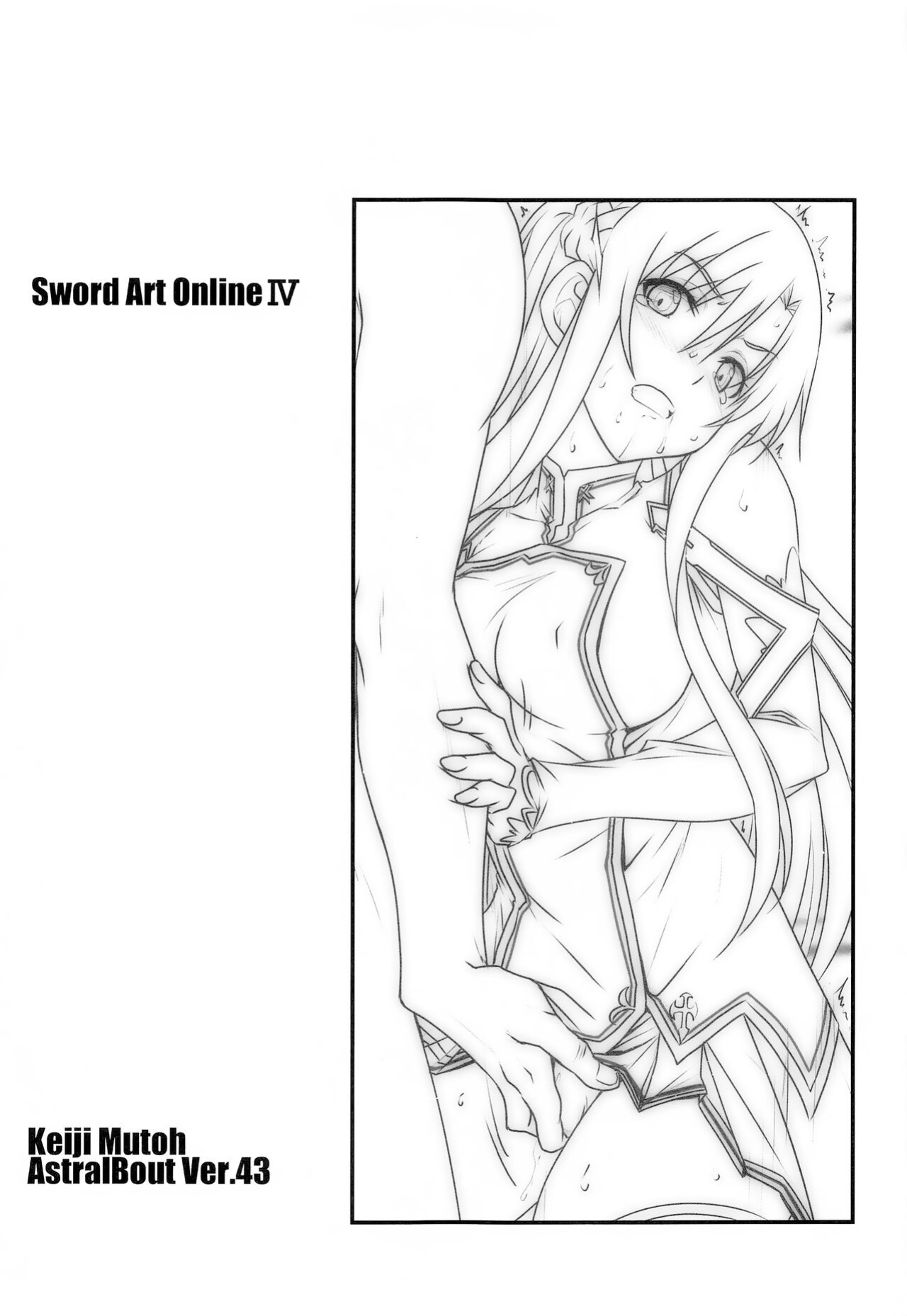 (C99) [STUDIO TRIUMPH (Mutou Keiji)] Astral Bout Ver. SAO (Sword Art Online) [DeepCreamPy Decensored][Colorized][SPDSD]
