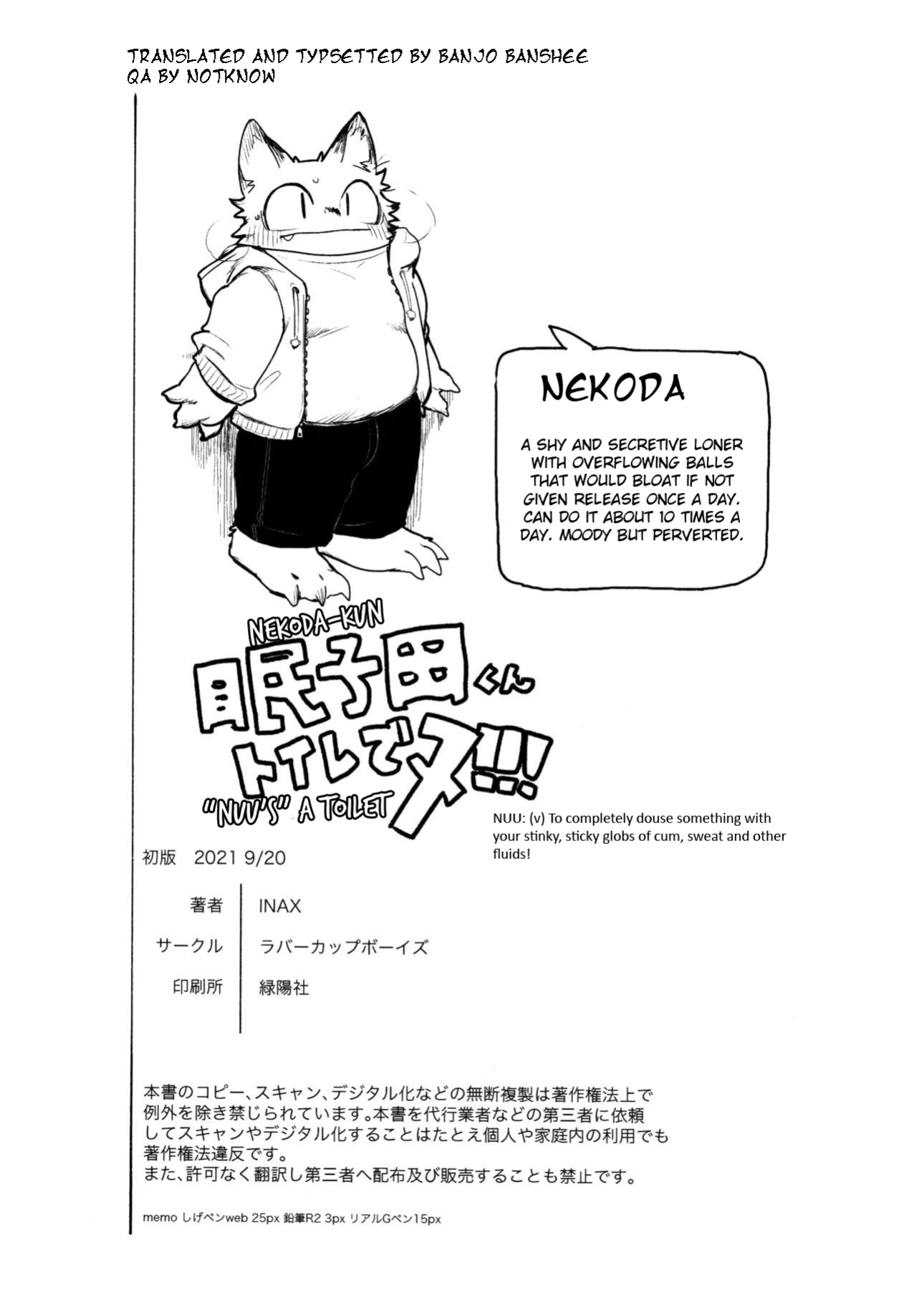 (Kemoket 10) [Rubber Cup Boys (INAX)] Nekoda-kun in the toilet!!!!