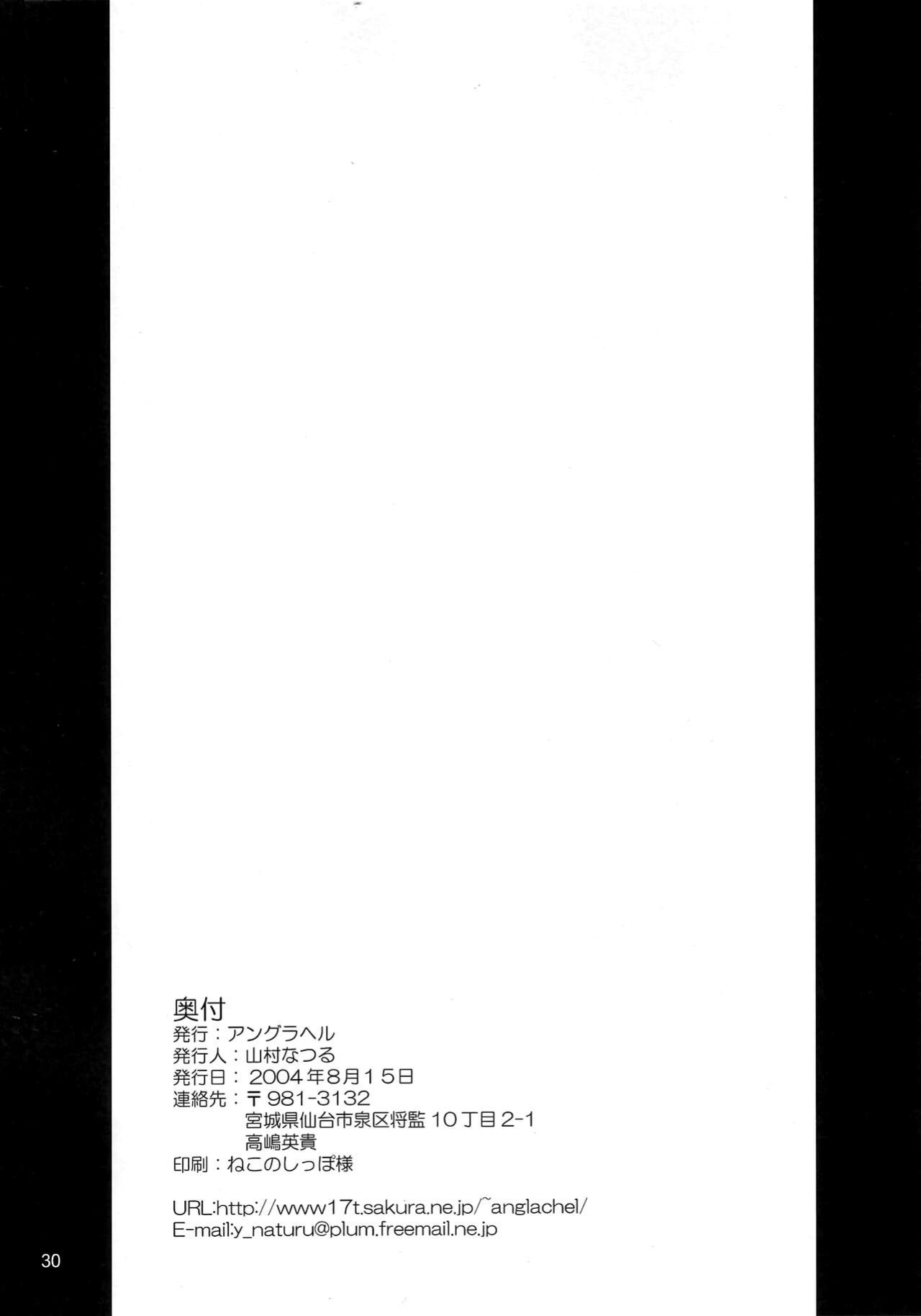 (C66) [Anglachel (Yamamura Natsuru)] Awakening 3 (King of Fighters) [EHCOVE]