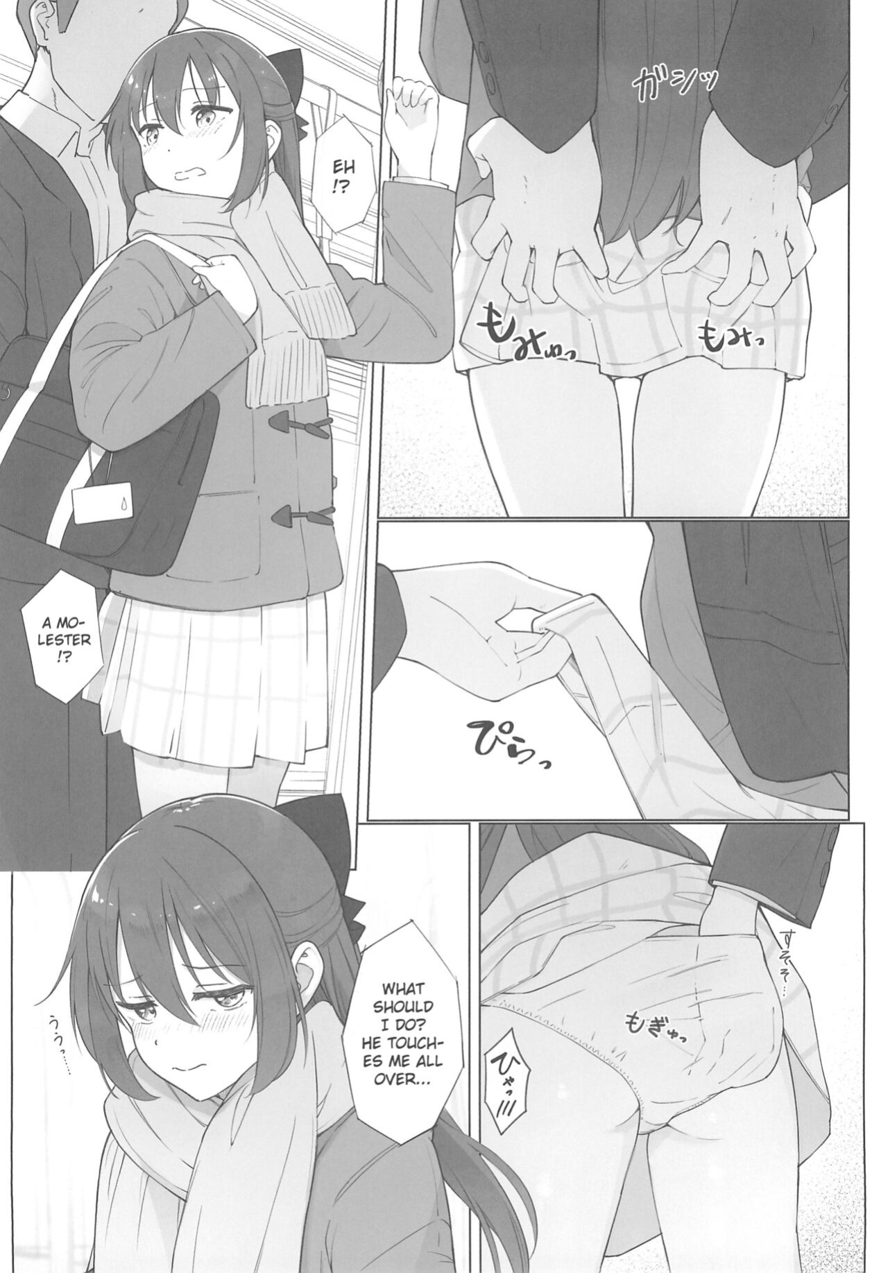 (C103) [TATAHOT (TATA)] Shizuku-chan Echi Echi Hon Echi Echi Densha Hen (Love Live! Nijigasaki High School Idol Club) [Gagak_Ireng]