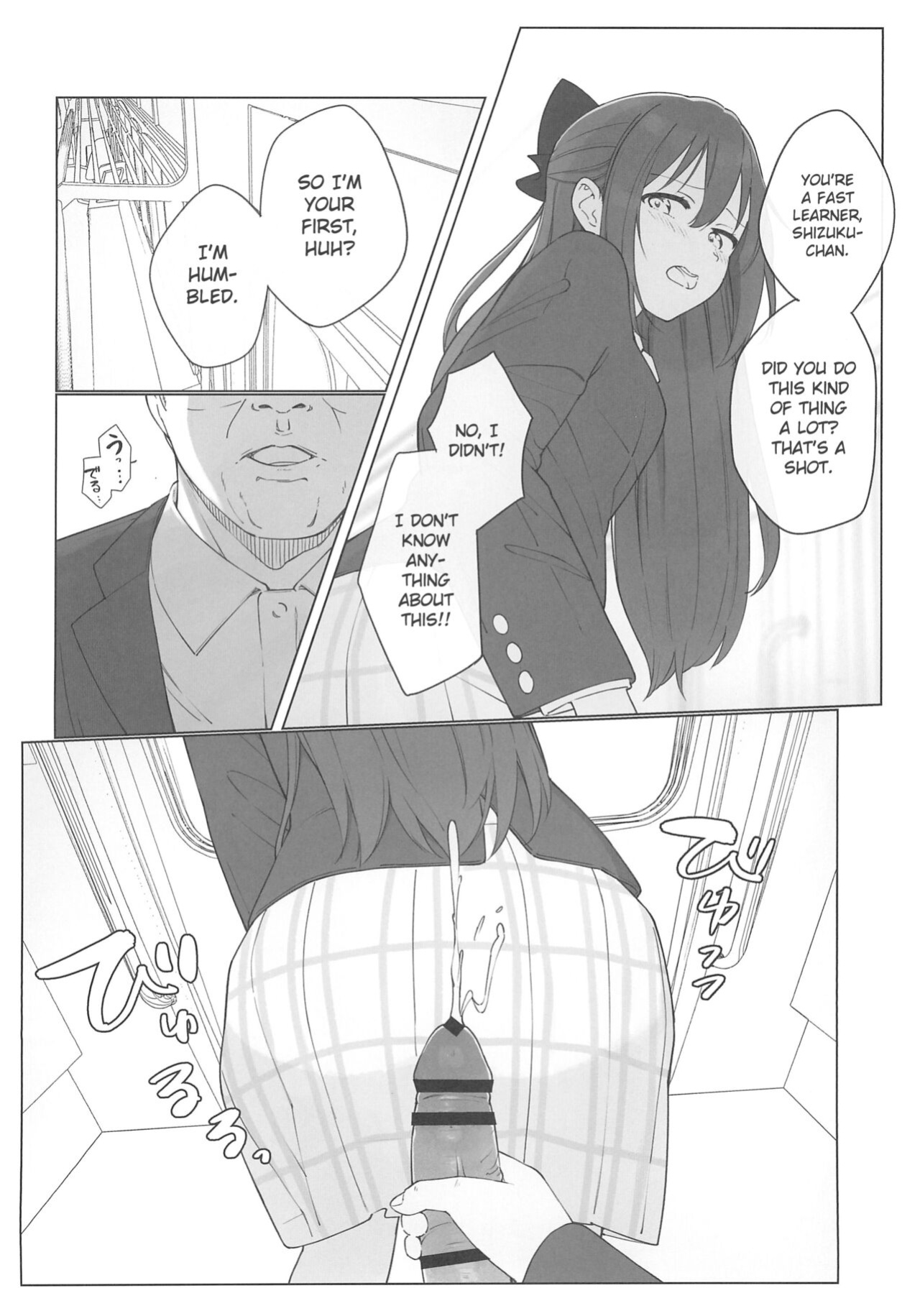 (C103) [TATAHOT (TATA)] Shizuku-chan Echi Echi Hon Echi Echi Densha Hen (Love Live! Nijigasaki High School Idol Club) [Gagak_Ireng]