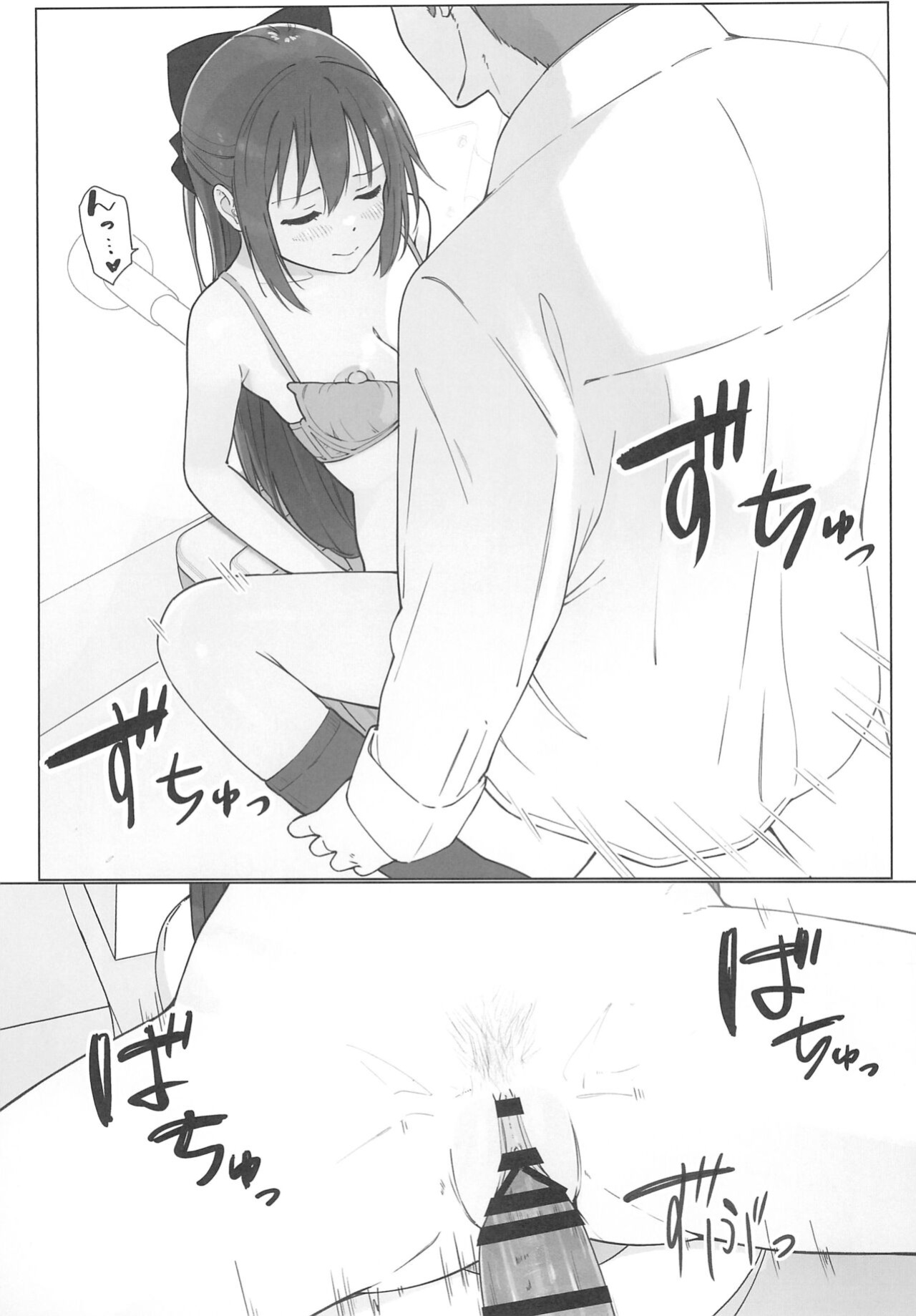 (C103) [TATAHOT (TATA)] Shizuku-chan Echi Echi Hon Echi Echi Densha Hen (Love Live! Nijigasaki High School Idol Club) [Gagak_Ireng]