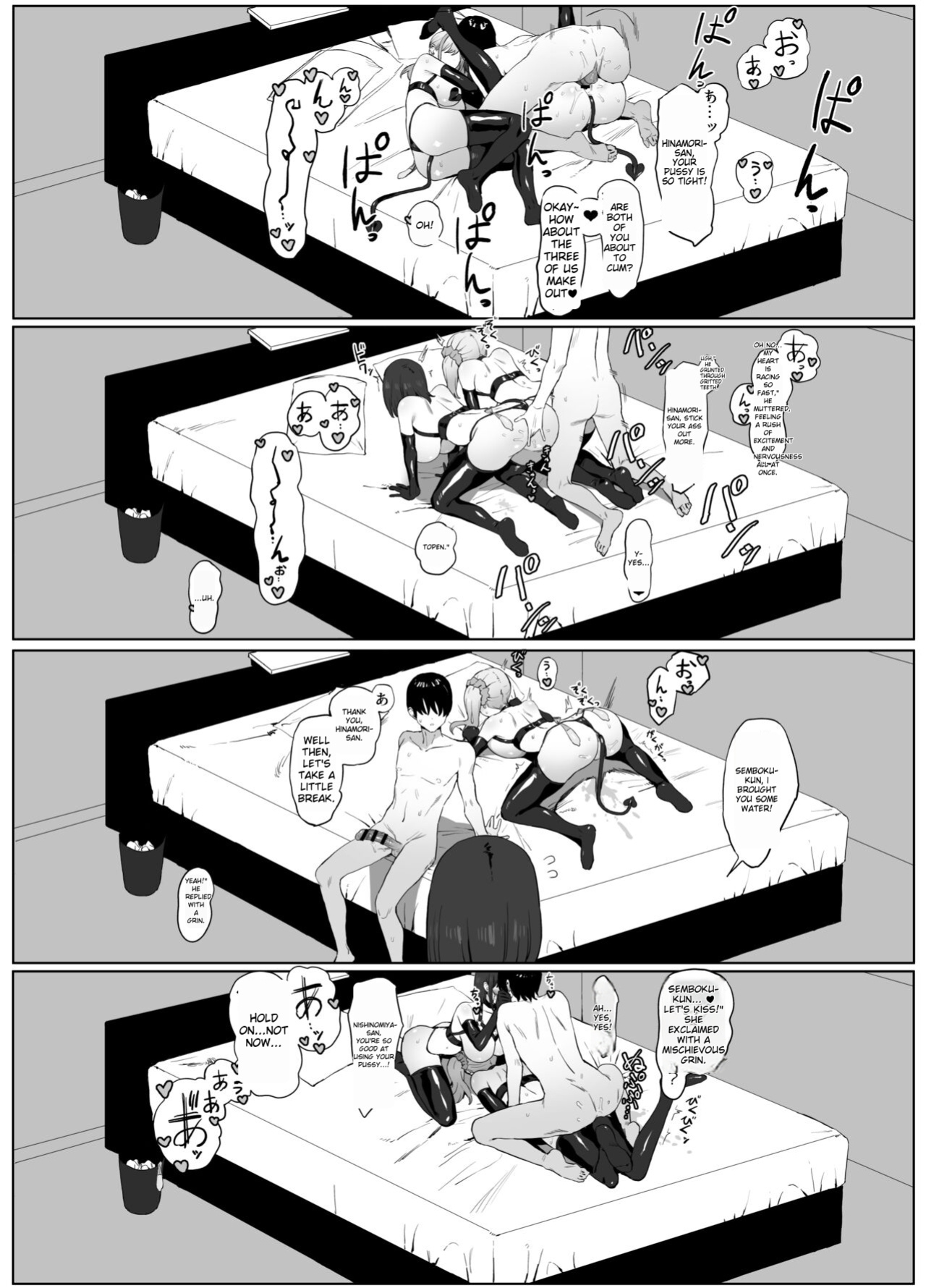 [Sakai] Sexual Experimentation Practice! 2 [English AI translation]