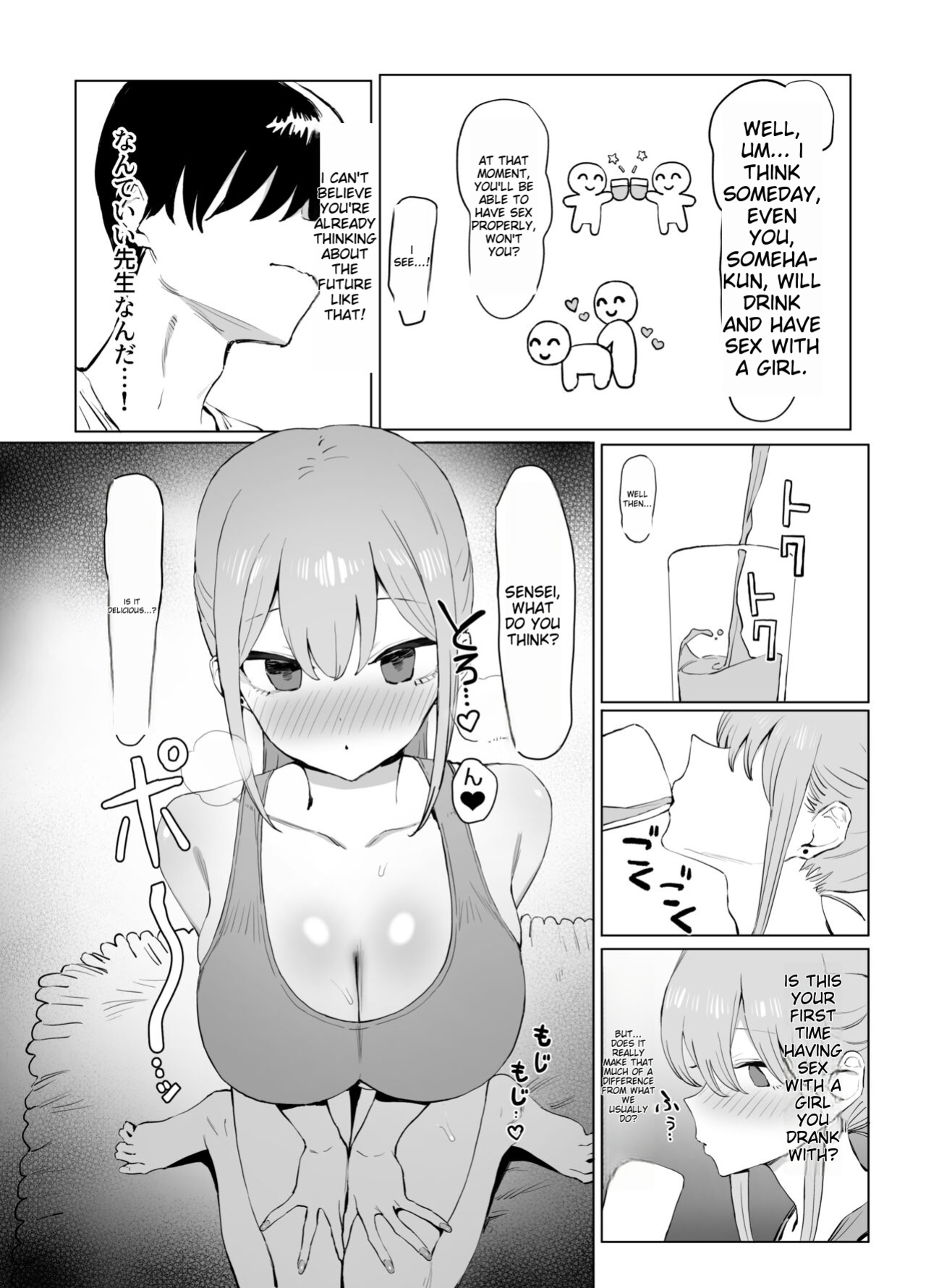[Sakai] Sexual Experimentation Practice! 2 [English AI translation]