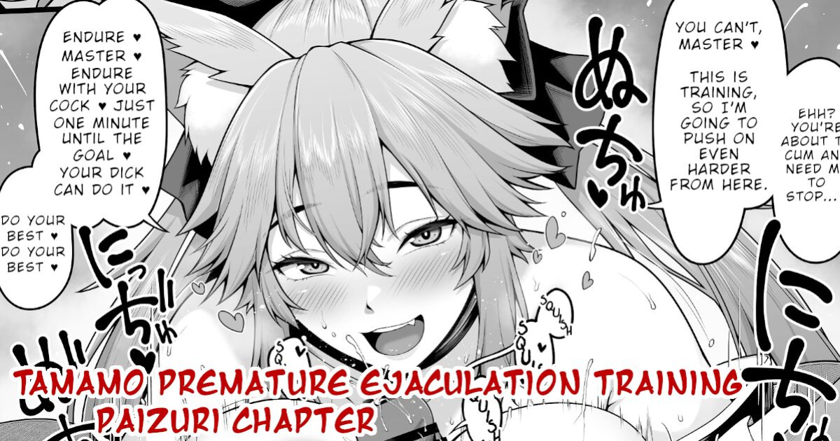 [Ao Banana] Tamamo no Sourou Kaizen Training Manga 1 "Paizuri Hen" | Tamamo Premature Ejaculation Training Manga 1 "Paizuri Chapter" (Fate/Grand Order)