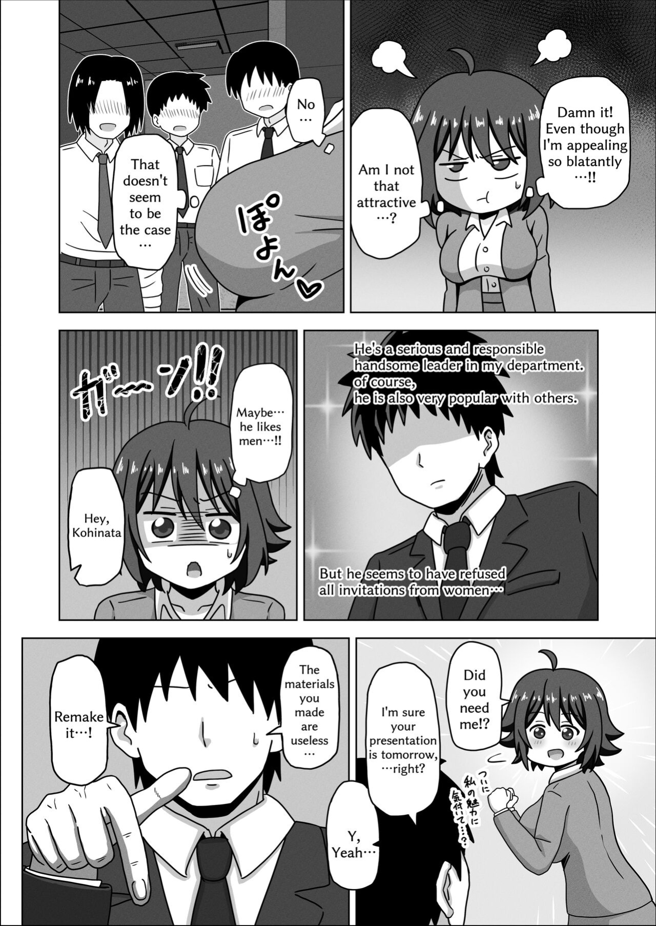 [Mitari Gakuen (Nush)] Kouhai no Ashi de Gachi Boki Shite Hazukashikunainsu ka? Wara | Aren't You Ashamed of Getting a Boner from Your Junior's Feet? LOL