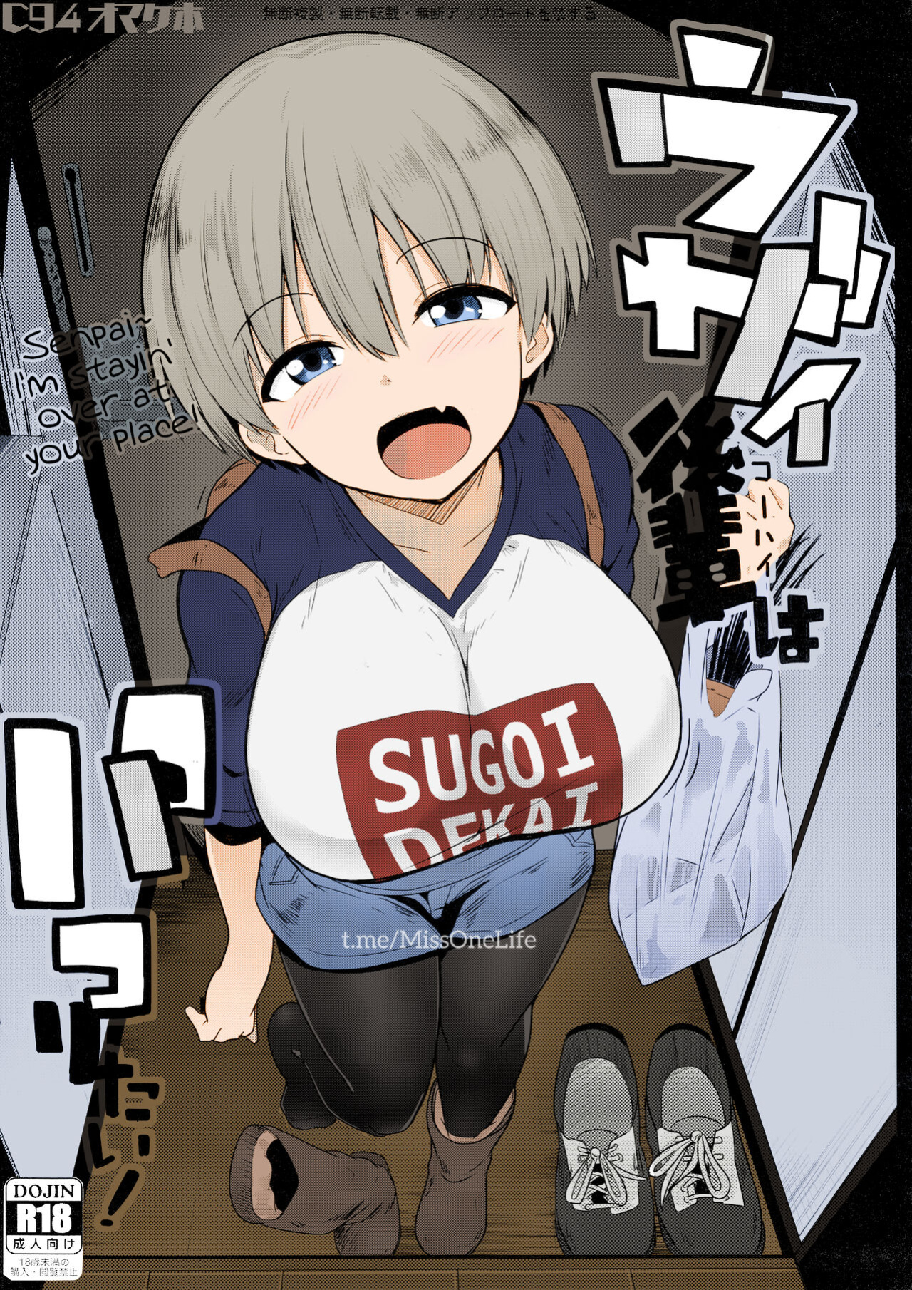 (C94) [Hitsuji Kikaku (Muneshiro)] C94 Omakebon Uzai Kouhai wa Pakoritai! (Uzaki-chan wa Asobitai!) {Hennojin} [Colorized MissOneLife]