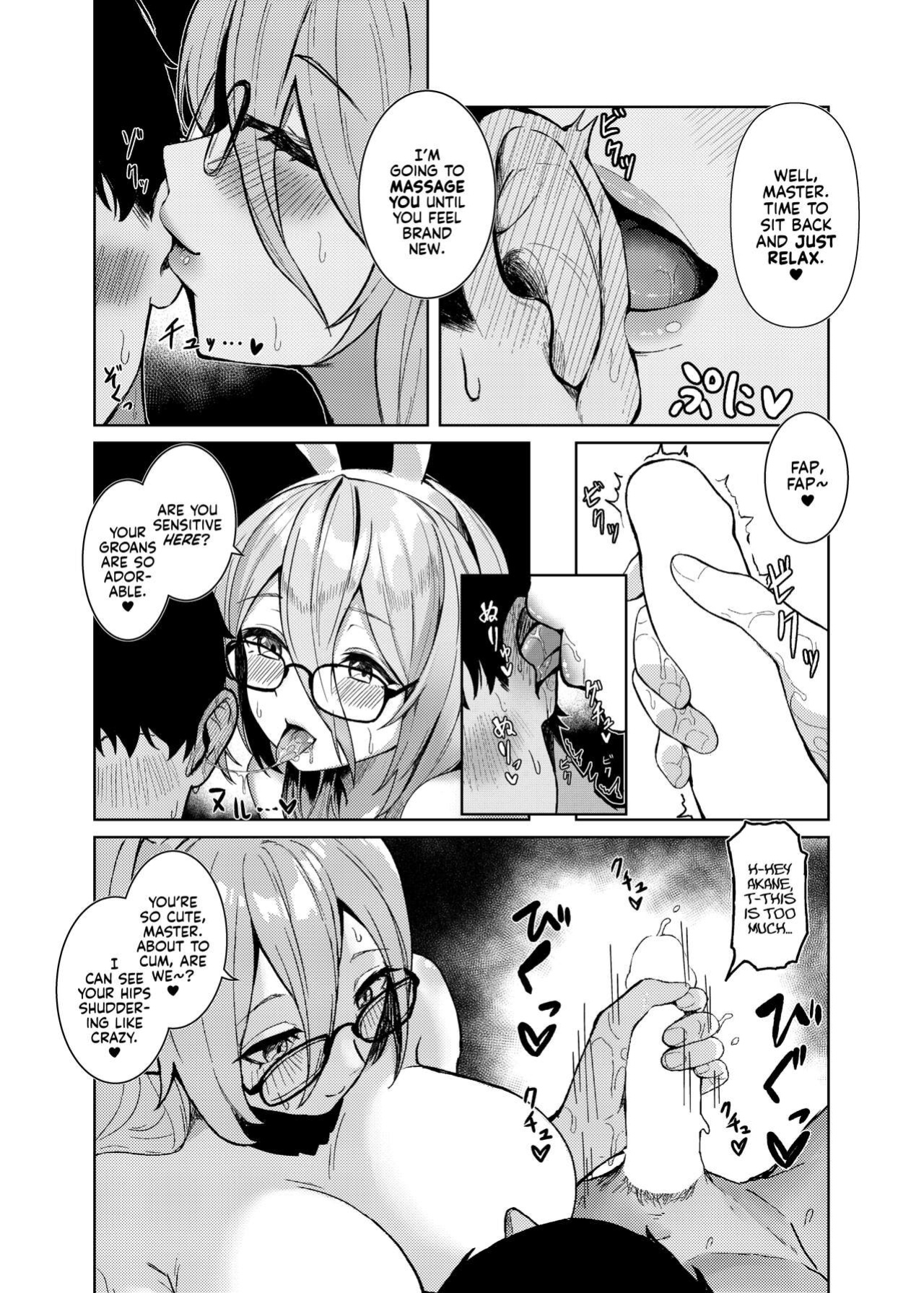 [Hako no Naka no Medaka (boxReeema)] Akane ni Iyasarete Mimasen ka? | Won't You Let Me Comfort You? (Blue Archive) [Kyuume]