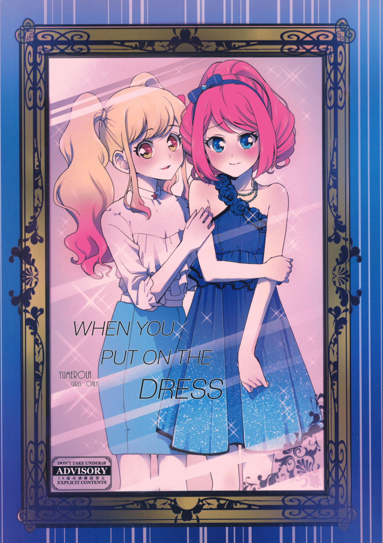 (Geinoujin wa Card ga Inochi! 13) [Furanki (NOTO)] Anata ga Dress o Matottara | When you put on the dress (Aikatsu Stars!) [Lazy Lily]