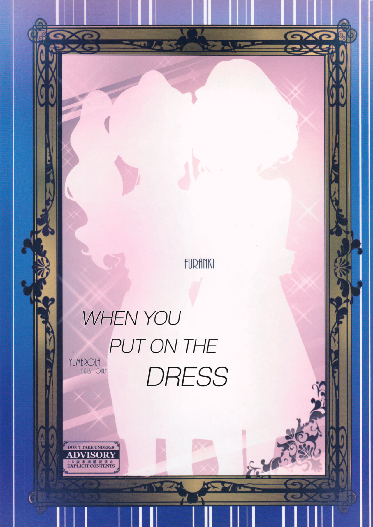 (Geinoujin wa Card ga Inochi! 13) [Furanki (NOTO)] Anata ga Dress o Matottara | When you put on the dress (Aikatsu Stars!) [Lazy Lily]