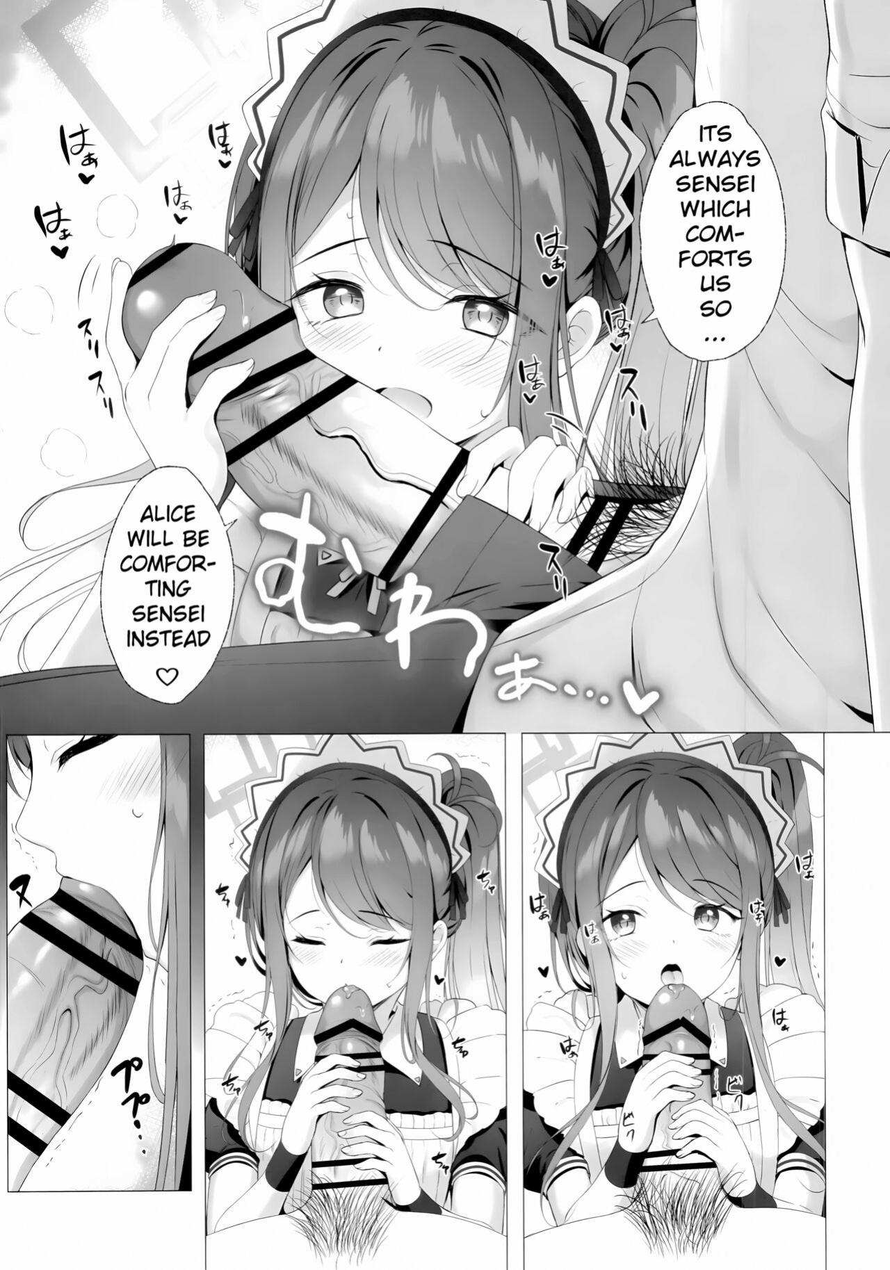 (C102) [Twilight Road (Tomo)] Alice too, wants to Serve! (Blue Archive) [Entropy]