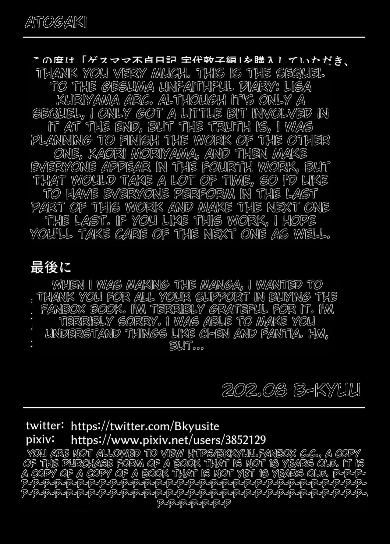[B-Kyuu Site (bkyu)] Gesumama Unfaithful Diary 2 Atsuko Uyo
