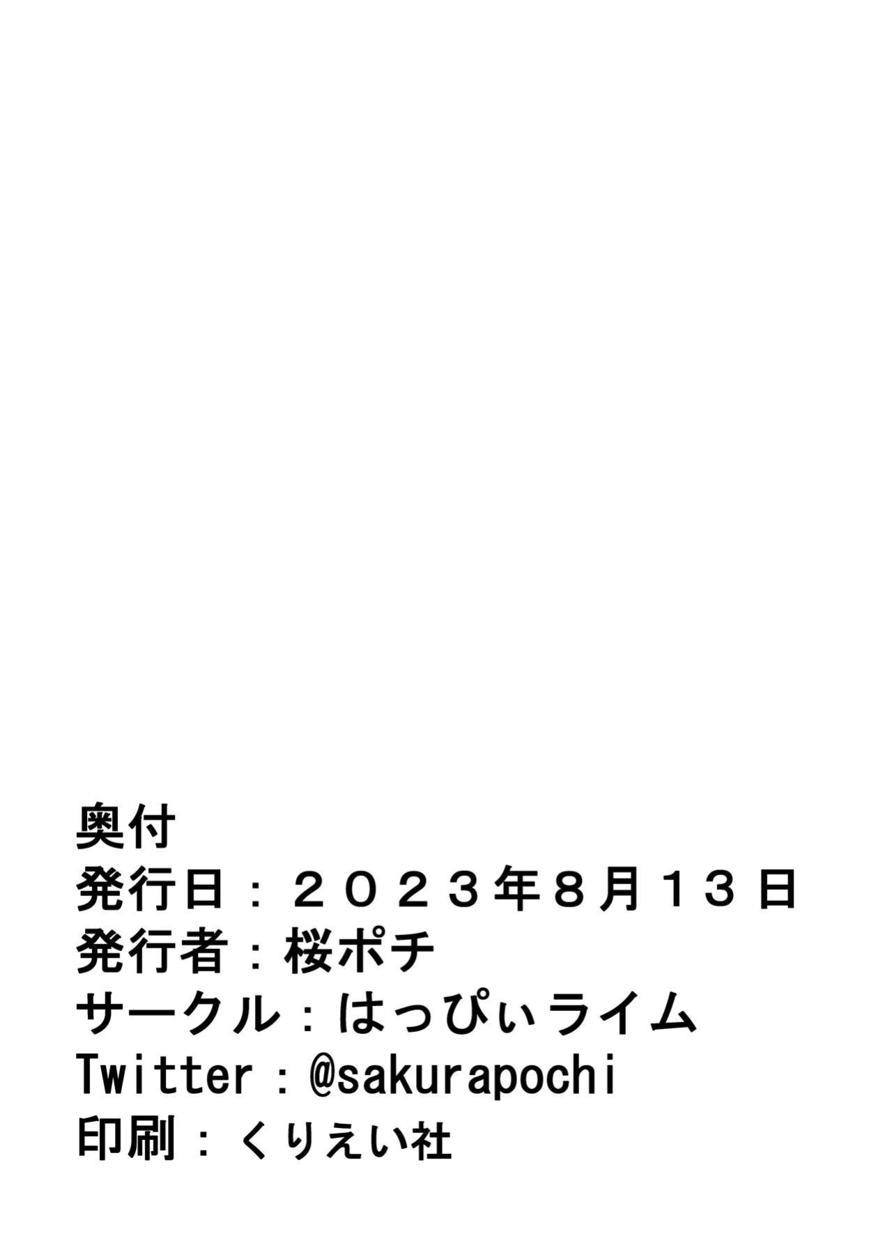 [Happy Lime (Sakura Pochi)] Akogare no Kyonyuu OL Joushi ni Omochikae Sarete Shimatta Hanashi / The Story About Being Taken Back Home By The Huge-Tittied Higher-Up That I Admired (Shizuka Rin)