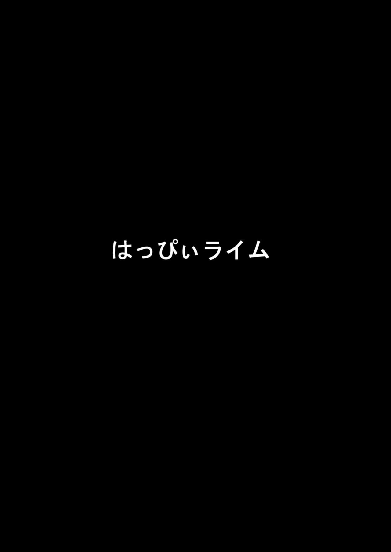 [Happy Lime (Sakura Pochi)] Akogare no Kyonyuu OL Joushi ni Omochikae Sarete Shimatta Hanashi / The Story About Being Taken Back Home By The Huge-Tittied Higher-Up That I Admired (Shizuka Rin)