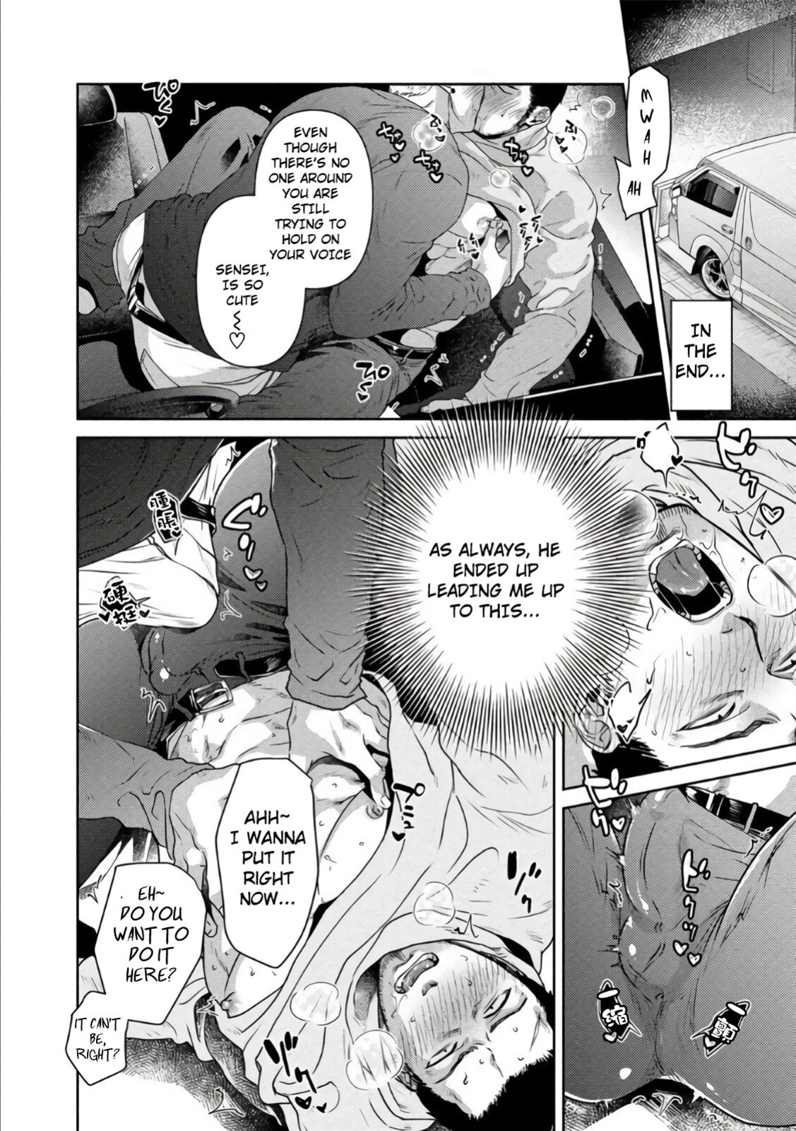 [Akemi] Oji-san Love Hame Wagon | Uncle's Loving Sex Van [ENG]