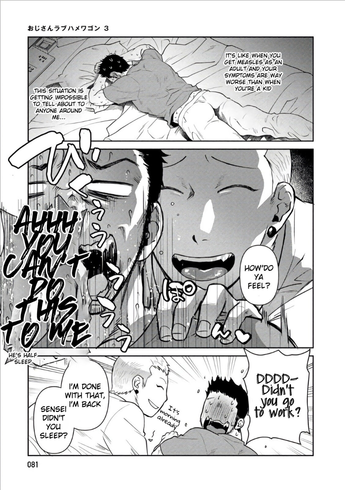 [Akemi] Oji-san Love Hame Wagon | Uncle's Loving Sex Van [ENG]