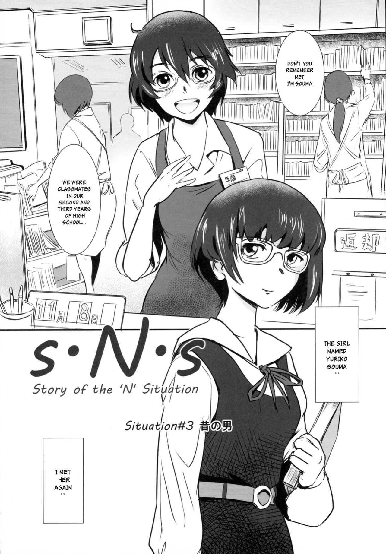 (C88) [MASHIRA-DOU (Mashiraga Aki)] Story of the 'N' Situation - Situation#3 Mukashi no Otoko