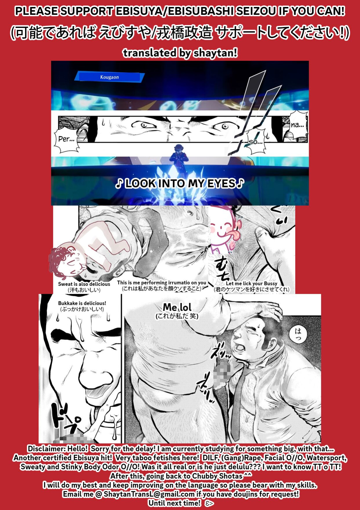 [Ebisuya (Ebisubashi Seizou)] Best Kept Secret [Eng]