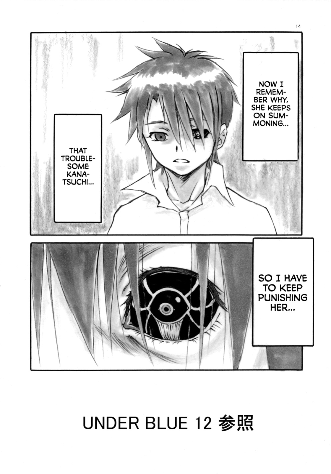 (SC37) [AXZ (Hamon Ai, Shinobu Akira, Yamaguchi)] Angel's Stroke 03 Aoi Hisui ga Kagayaku Youni -Shimai Hen- | Angel's Stroke 03 Shimmering Green Jade: Sibling Edition (My-HiME) [EHCOVE]