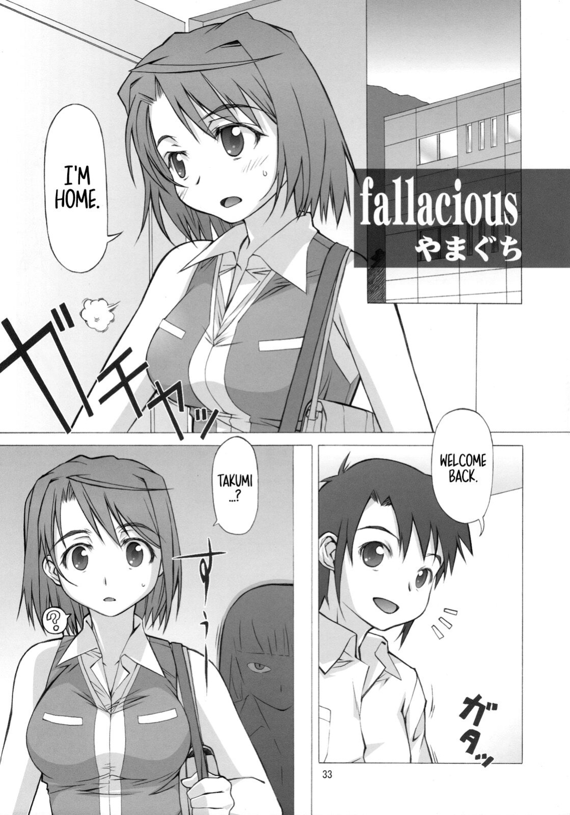 (SC37) [AXZ (Hamon Ai, Shinobu Akira, Yamaguchi)] Angel's Stroke 03 Aoi Hisui ga Kagayaku Youni -Shimai Hen- | Angel's Stroke 03 Shimmering Green Jade: Sibling Edition (My-HiME) [EHCOVE]
