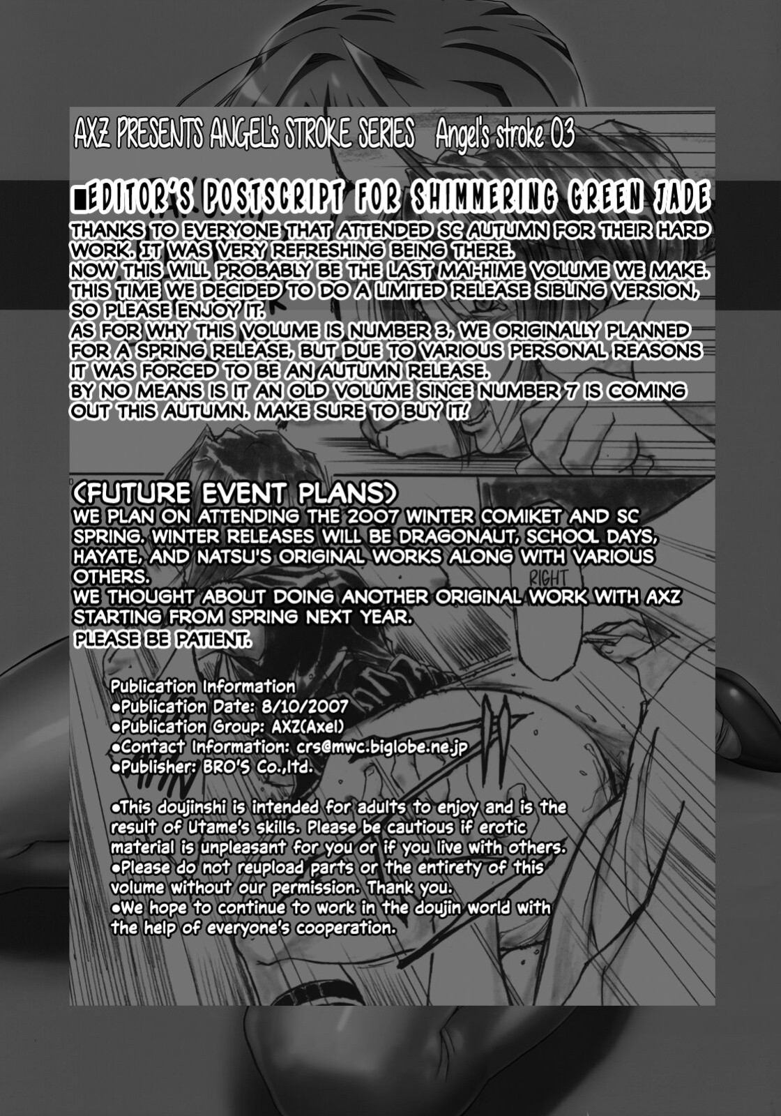 (SC37) [AXZ (Hamon Ai, Shinobu Akira, Yamaguchi)] Angel's Stroke 03 Aoi Hisui ga Kagayaku Youni -Shimai Hen- | Angel's Stroke 03 Shimmering Green Jade: Sibling Edition (My-HiME) [EHCOVE]