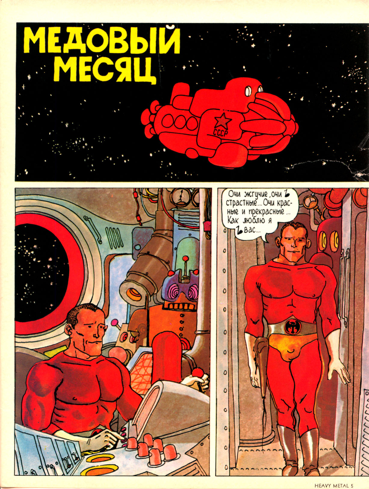 Heavy Metal Vol.1 - vol.2 #007