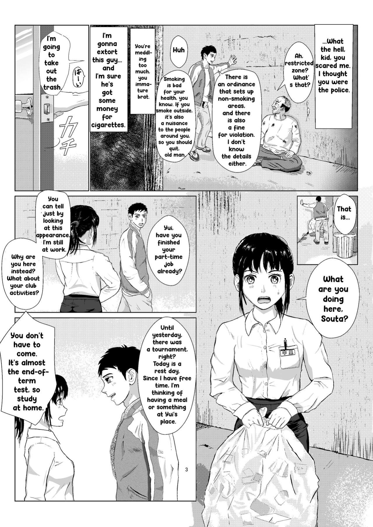 [Kiyama Haru] Rough Uncle Vol.1