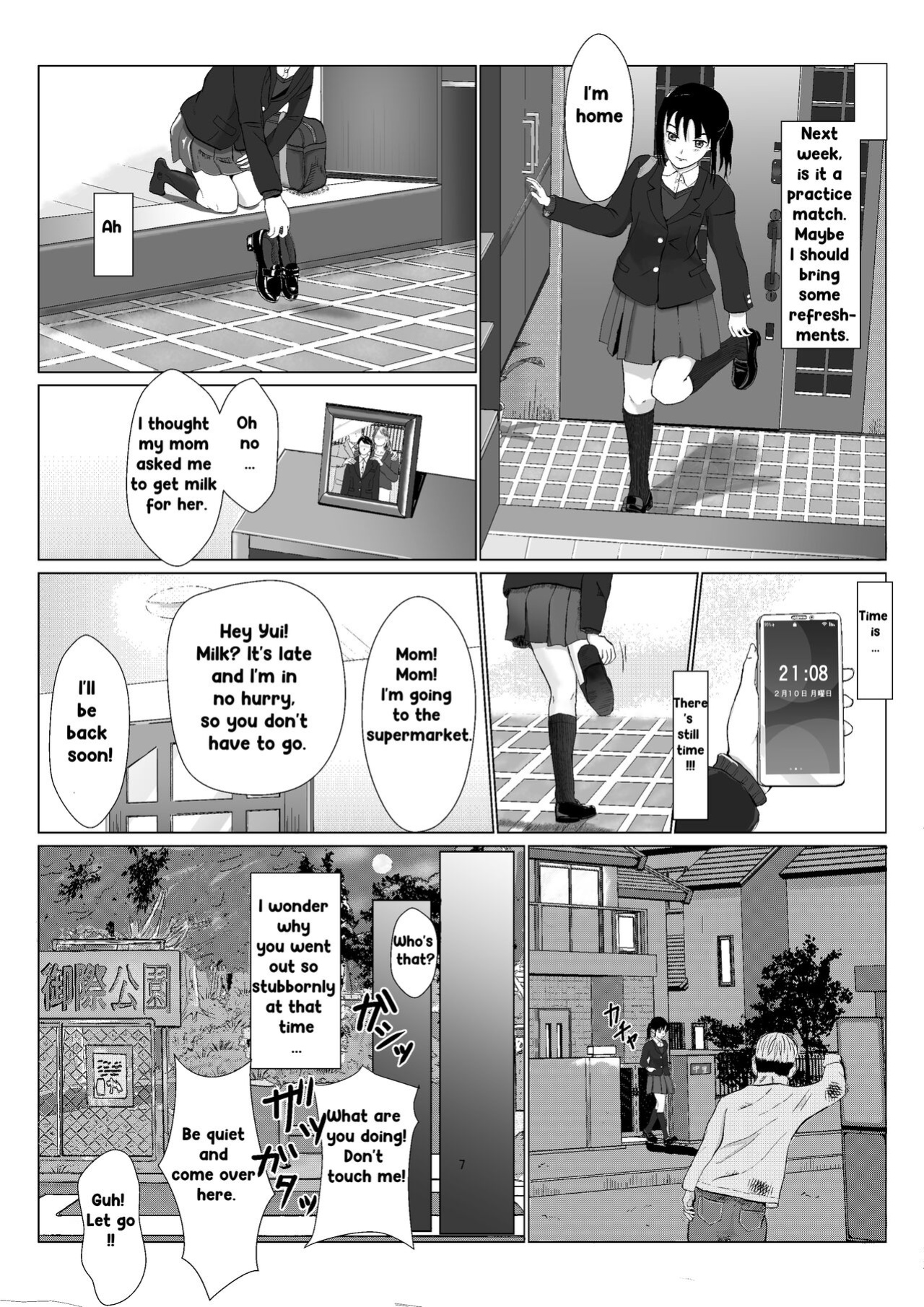[Kiyama Haru] Rough Uncle Vol.1