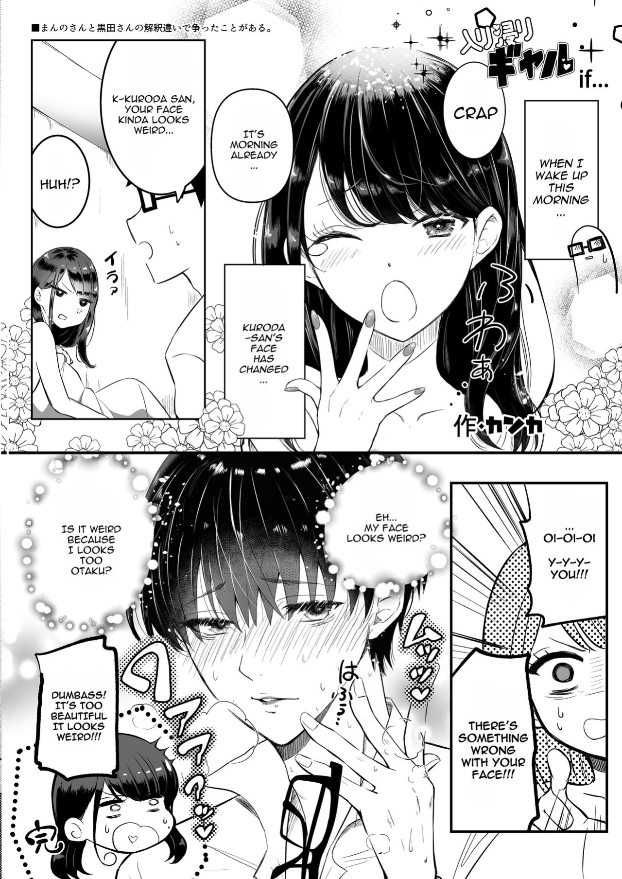 (C103) [Amagami Honpo (Manno)] Drop-in Gyaru Lets Me Use Her Pussy 2