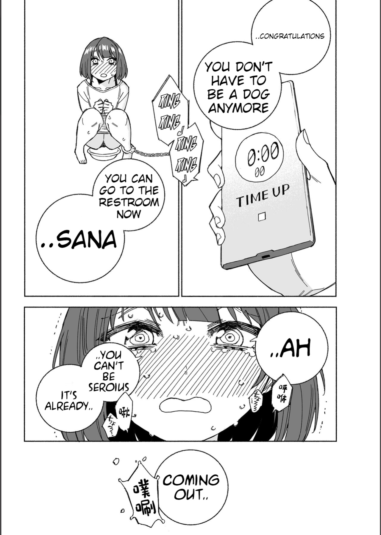 [Kohri Club (Kohri Ms)] Inu no Utsuwa Hito no Mizu