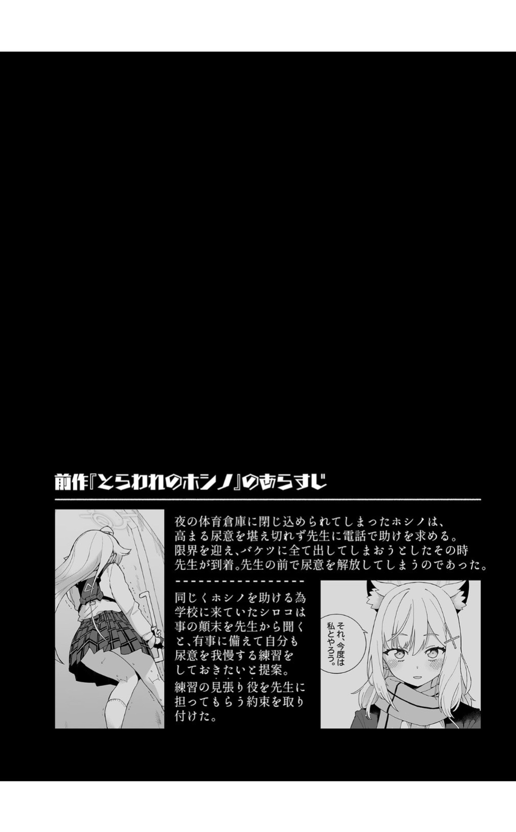 [Kohri Club (Kohri Ms)] Ookami no Mizu (Blue Archive)